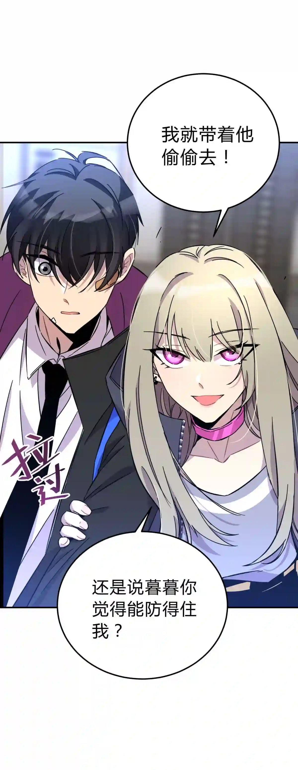 死生勿论（anemone）003 吃人公寓