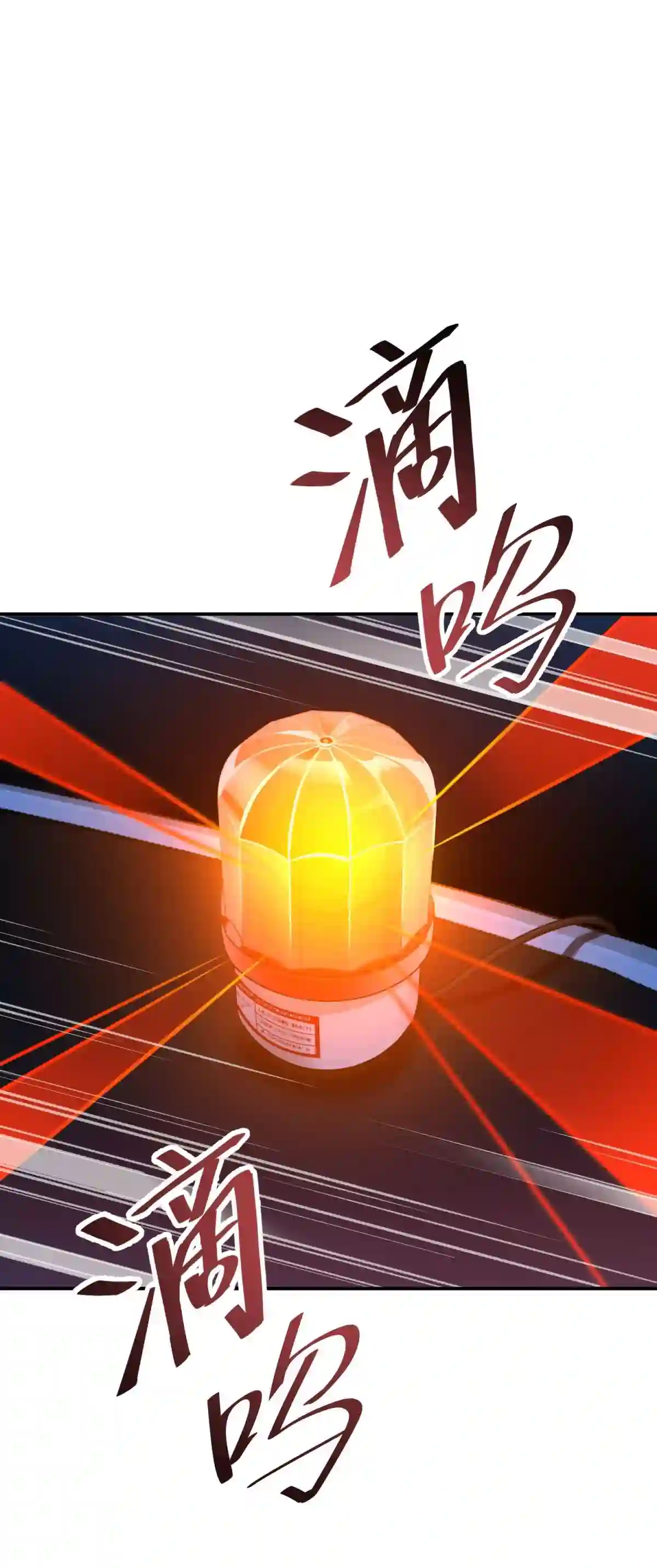 死生勿论（anemone）003 吃人公寓