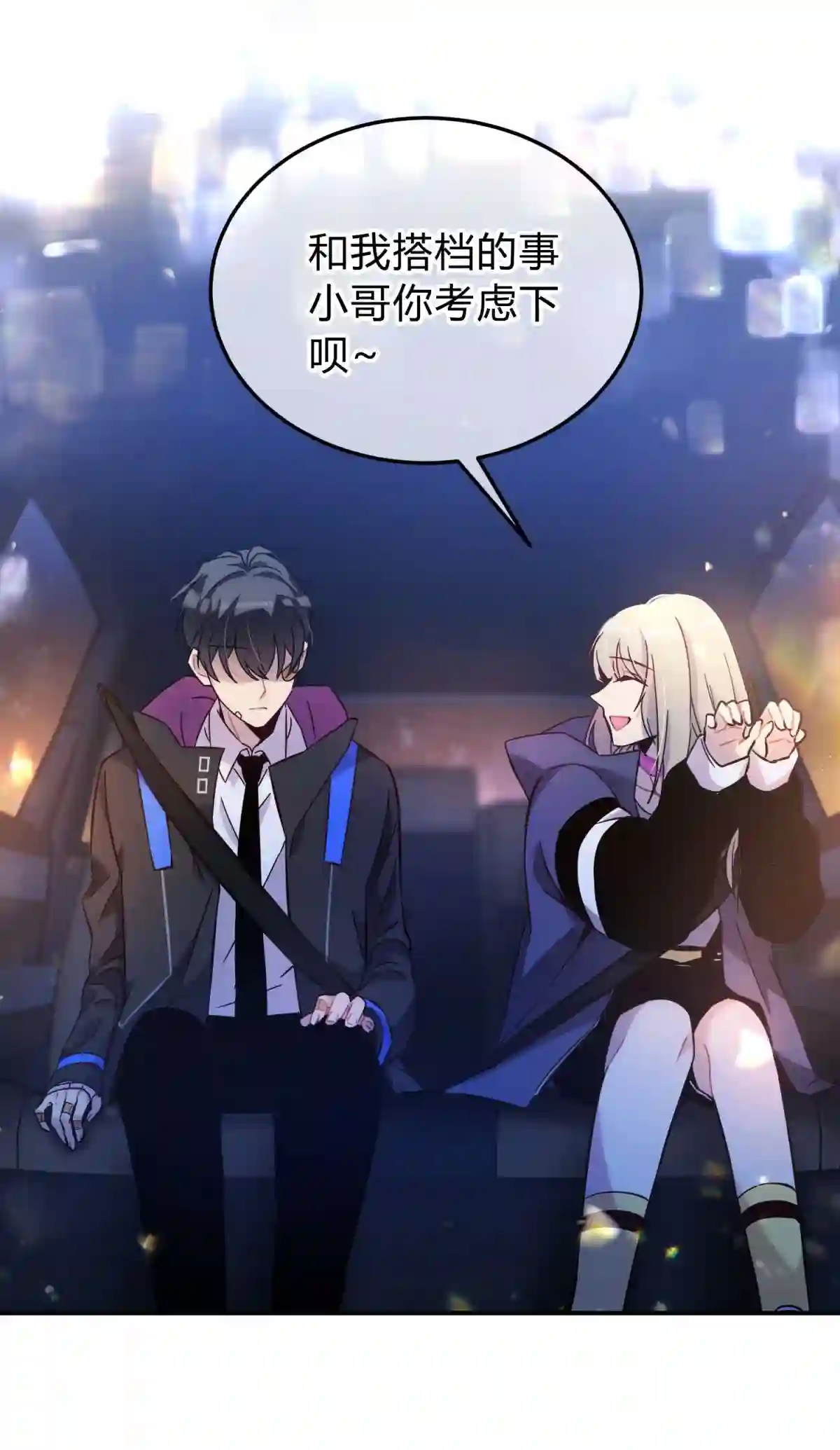 死生勿论（anemone）003 吃人公寓