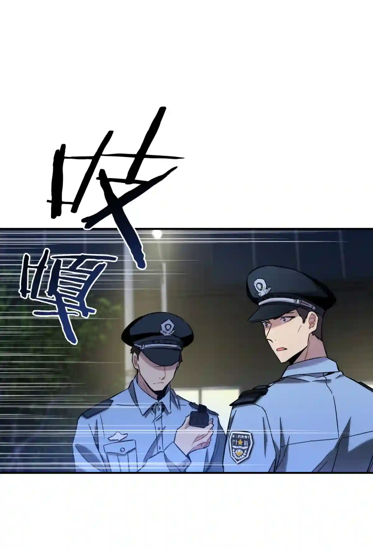 死生勿论（anemone）003 吃人公寓