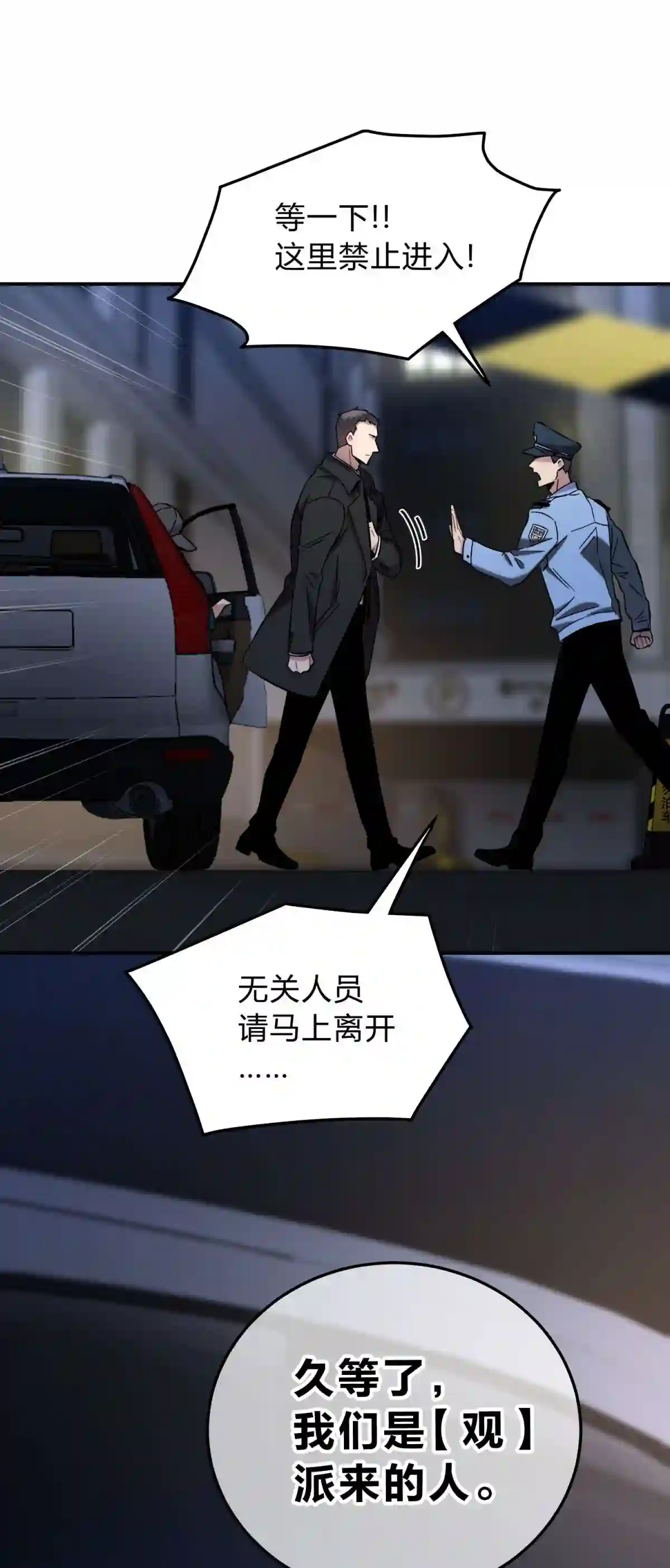 死生勿论（anemone）003 吃人公寓