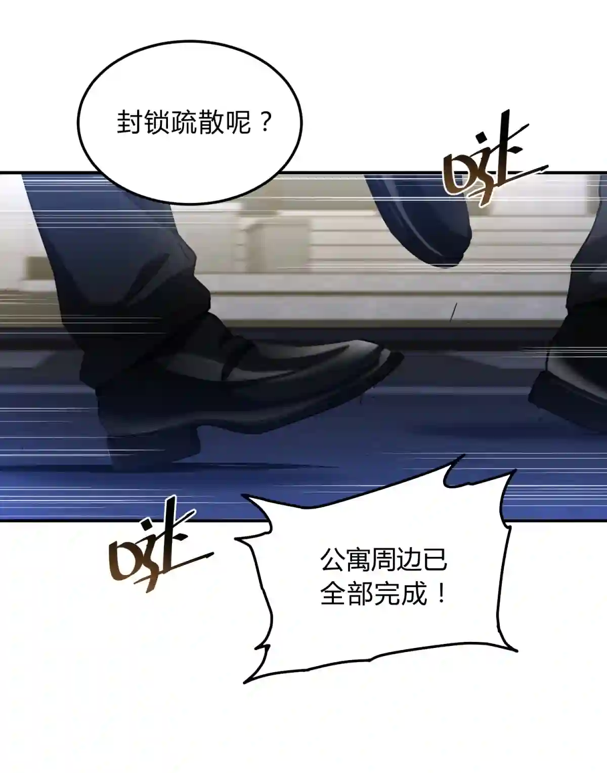 死生勿论（anemone）003 吃人公寓