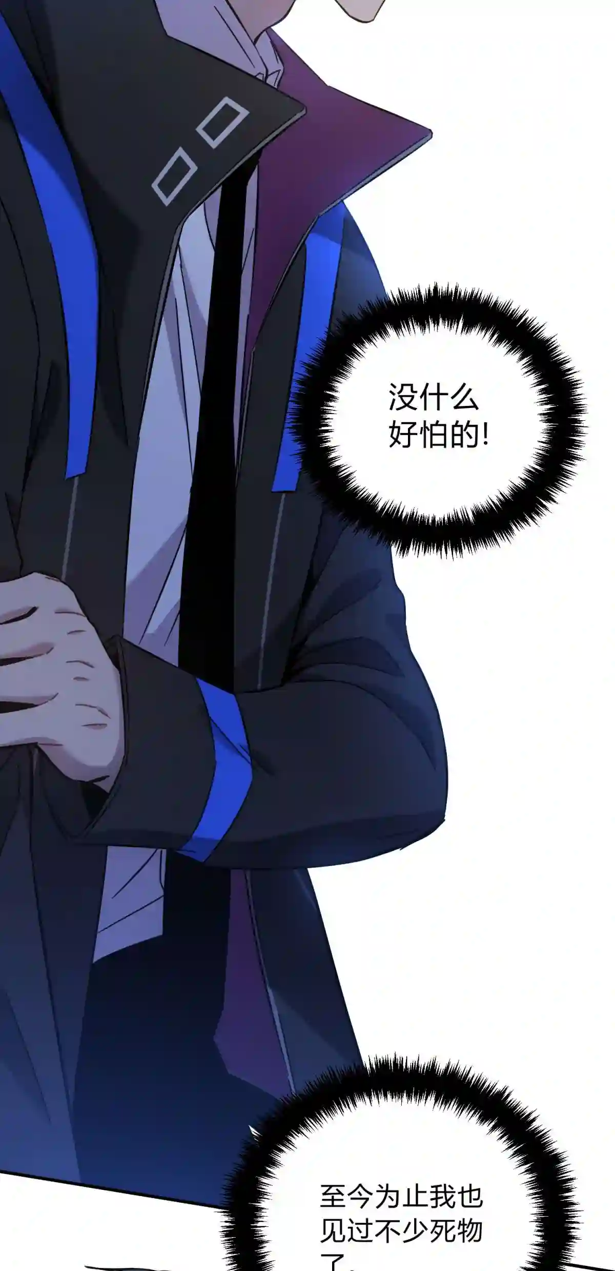 死生勿论（anemone）003 吃人公寓