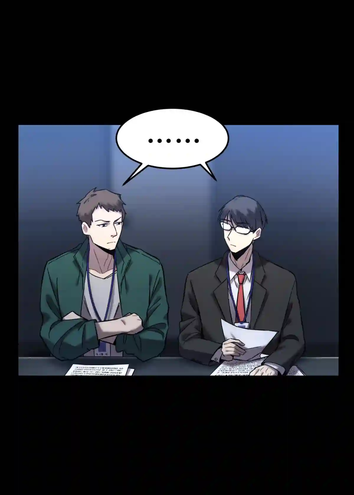 死生勿论（anemone）003 吃人公寓