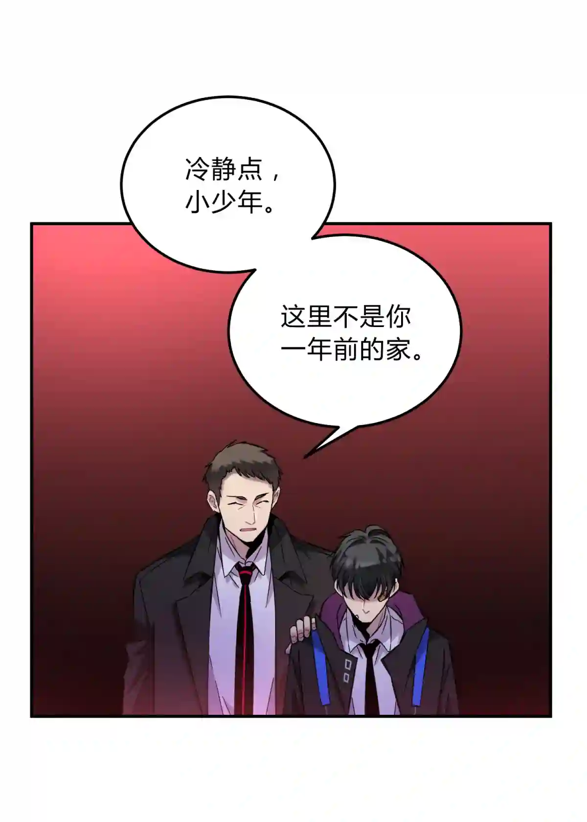 死生勿论（anemone）003 吃人公寓