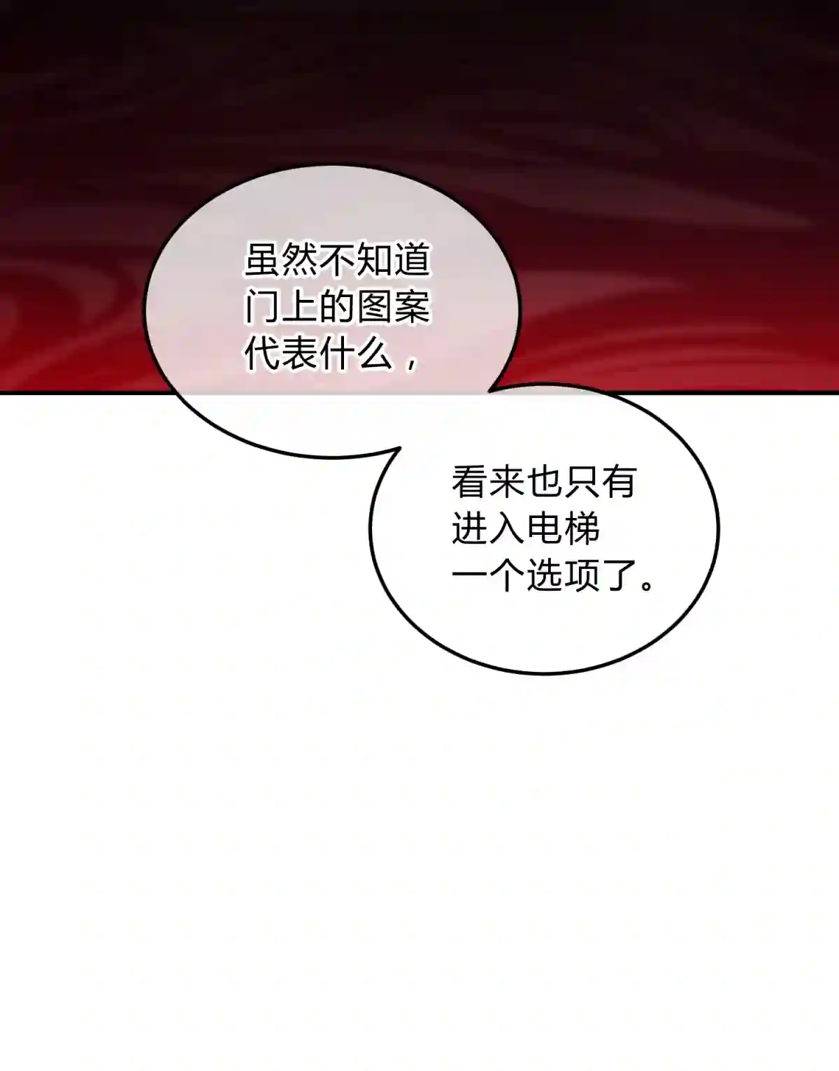 死生勿论（anemone）003 吃人公寓