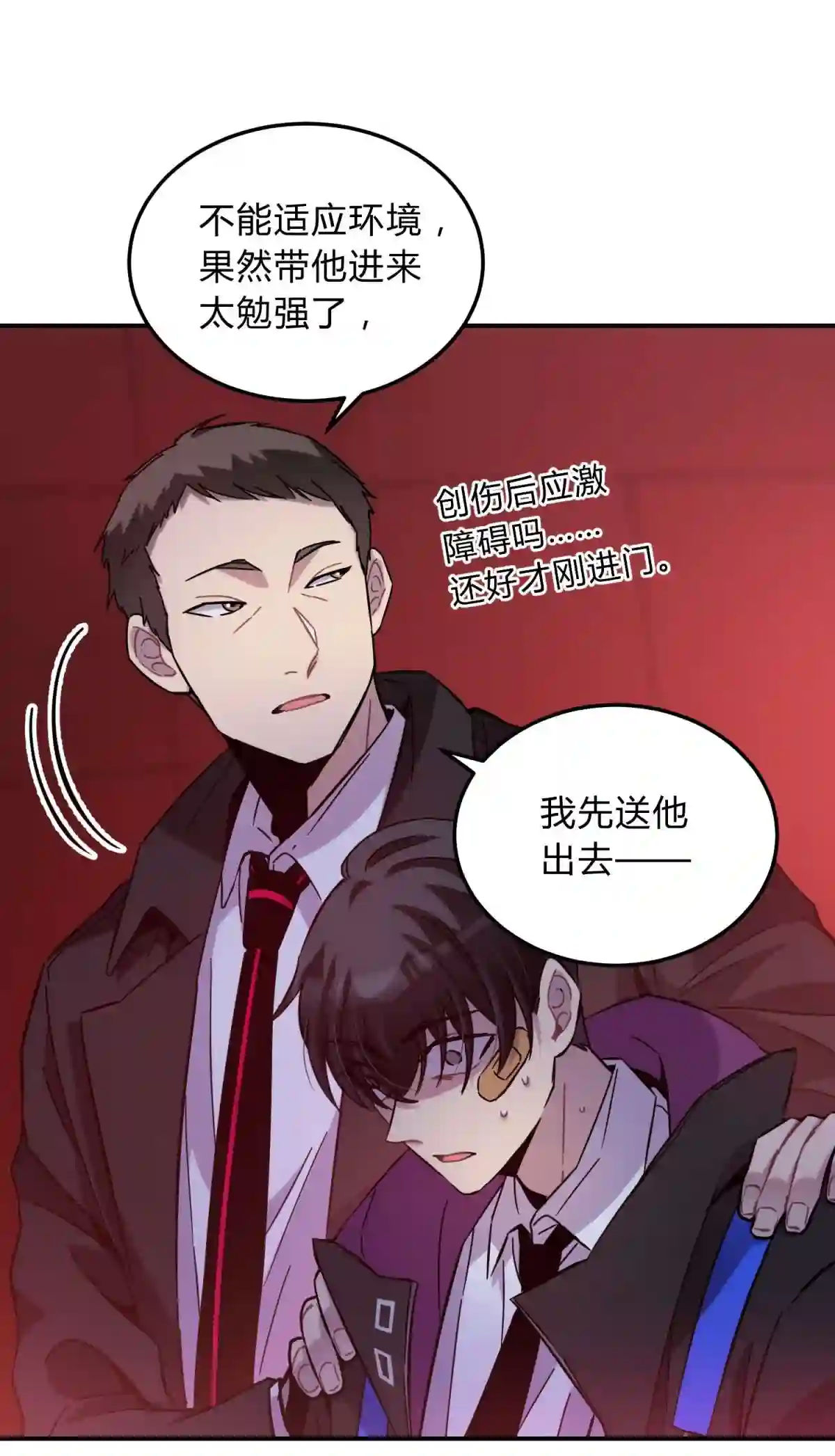 死生勿论（anemone）003 吃人公寓