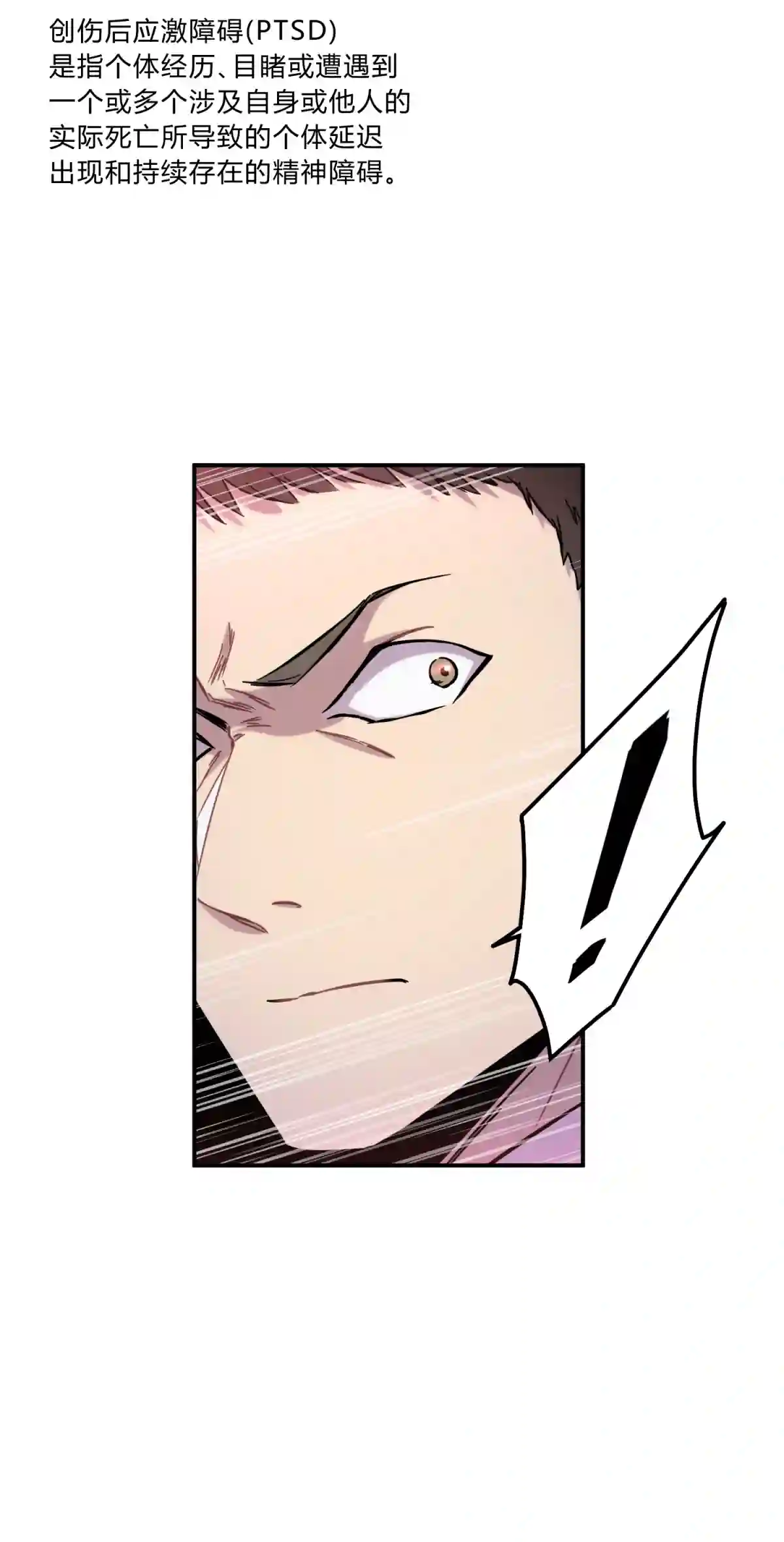 死生勿论（anemone）003 吃人公寓