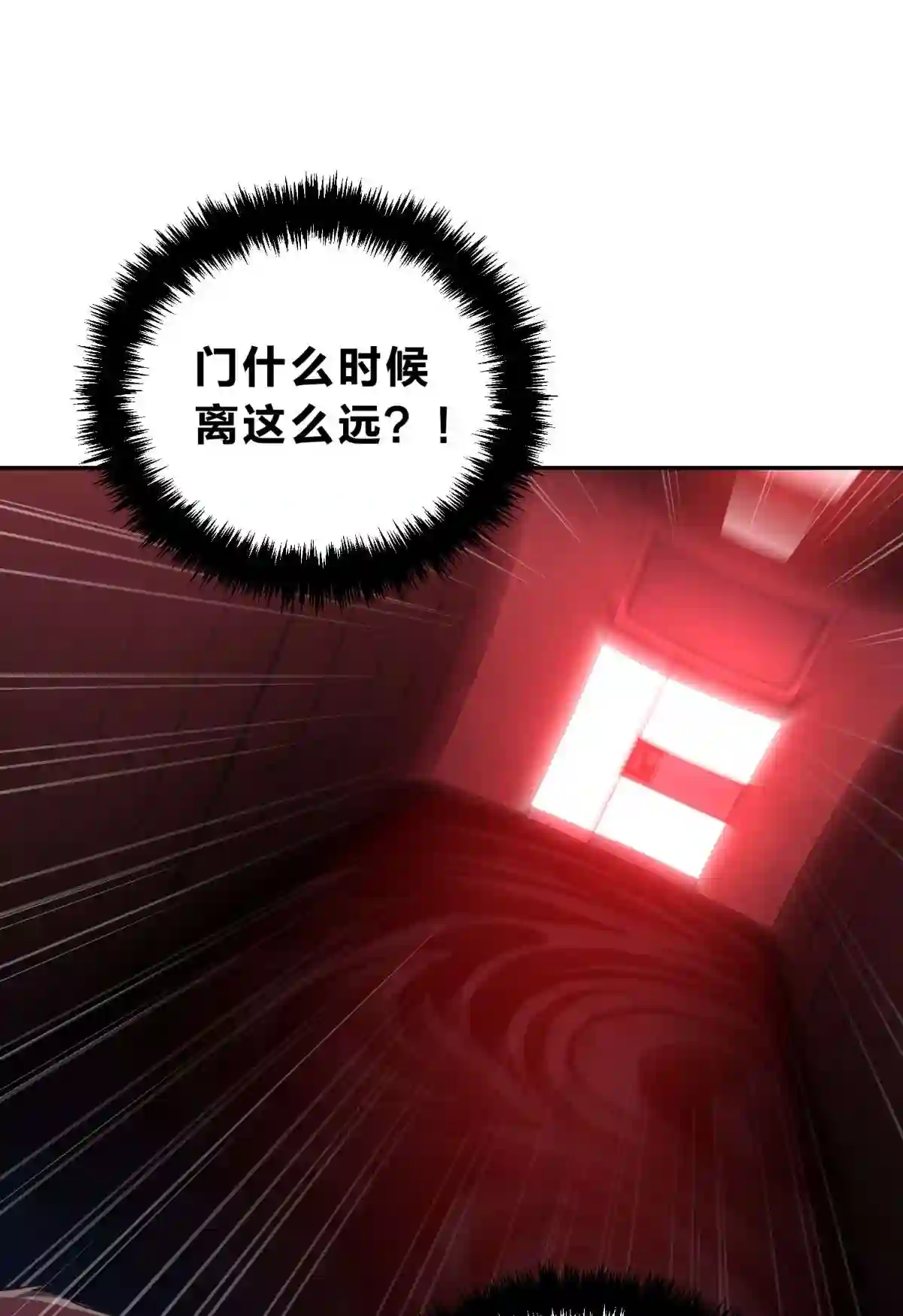 死生勿论（anemone）003 吃人公寓