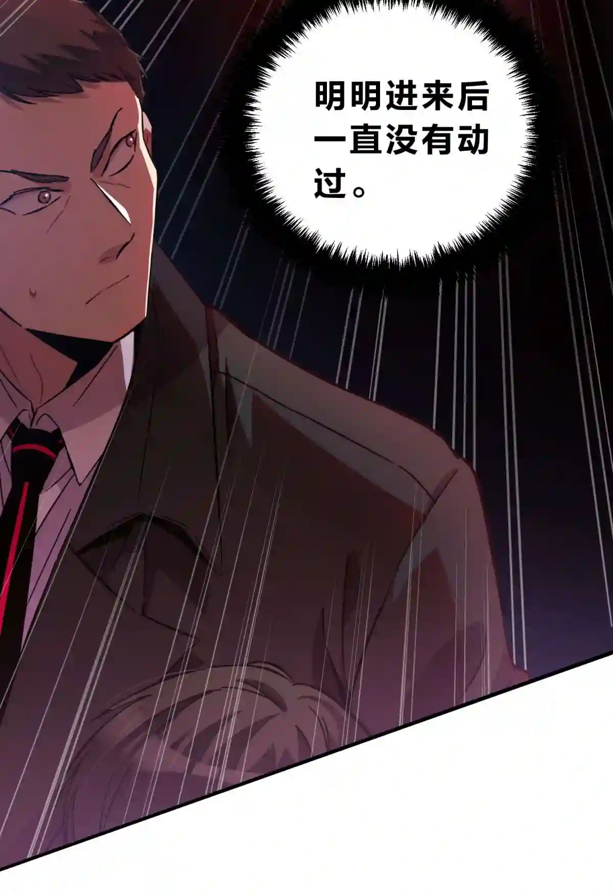 死生勿论（anemone）003 吃人公寓