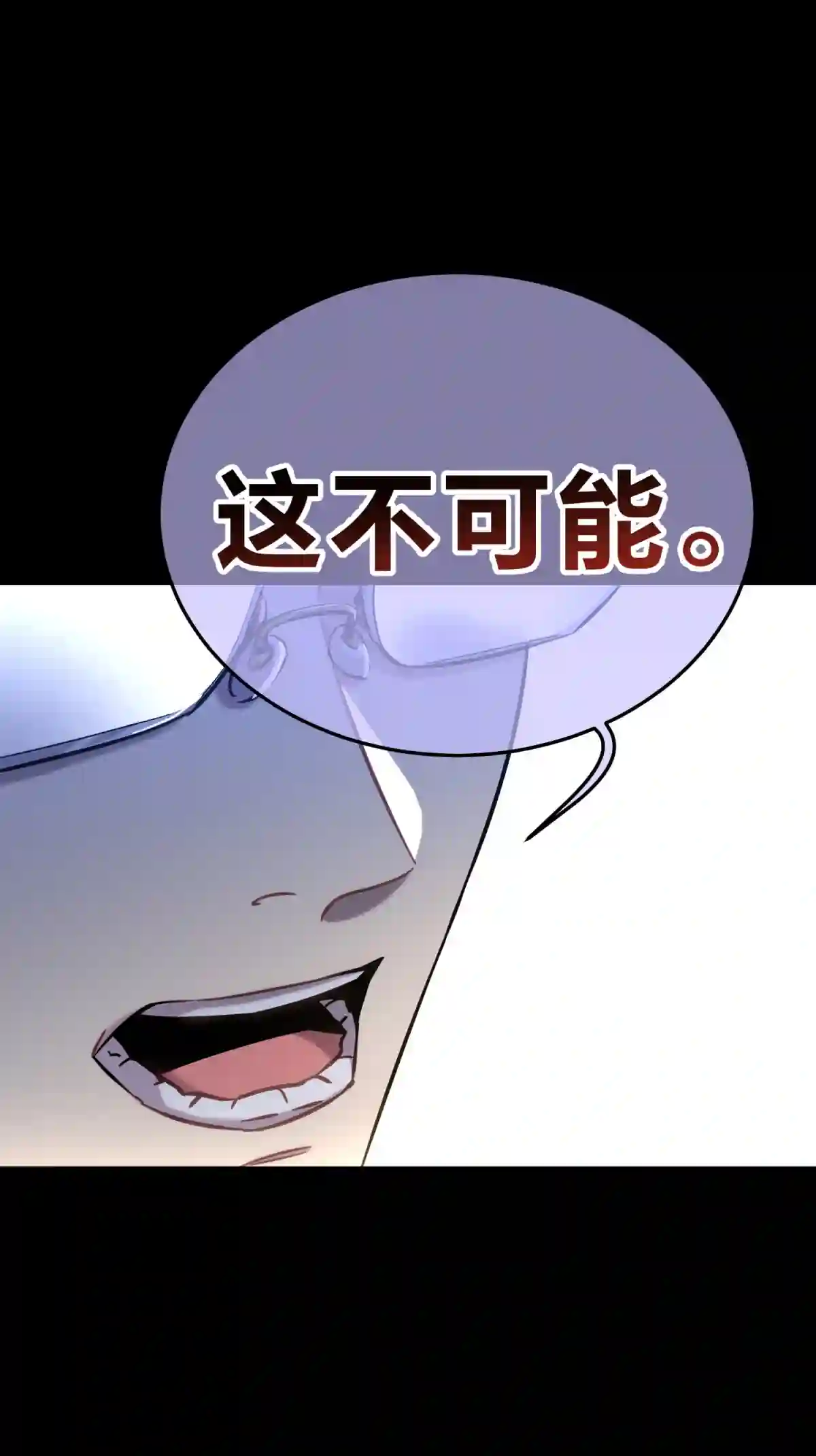 死生勿论（anemone）003 吃人公寓