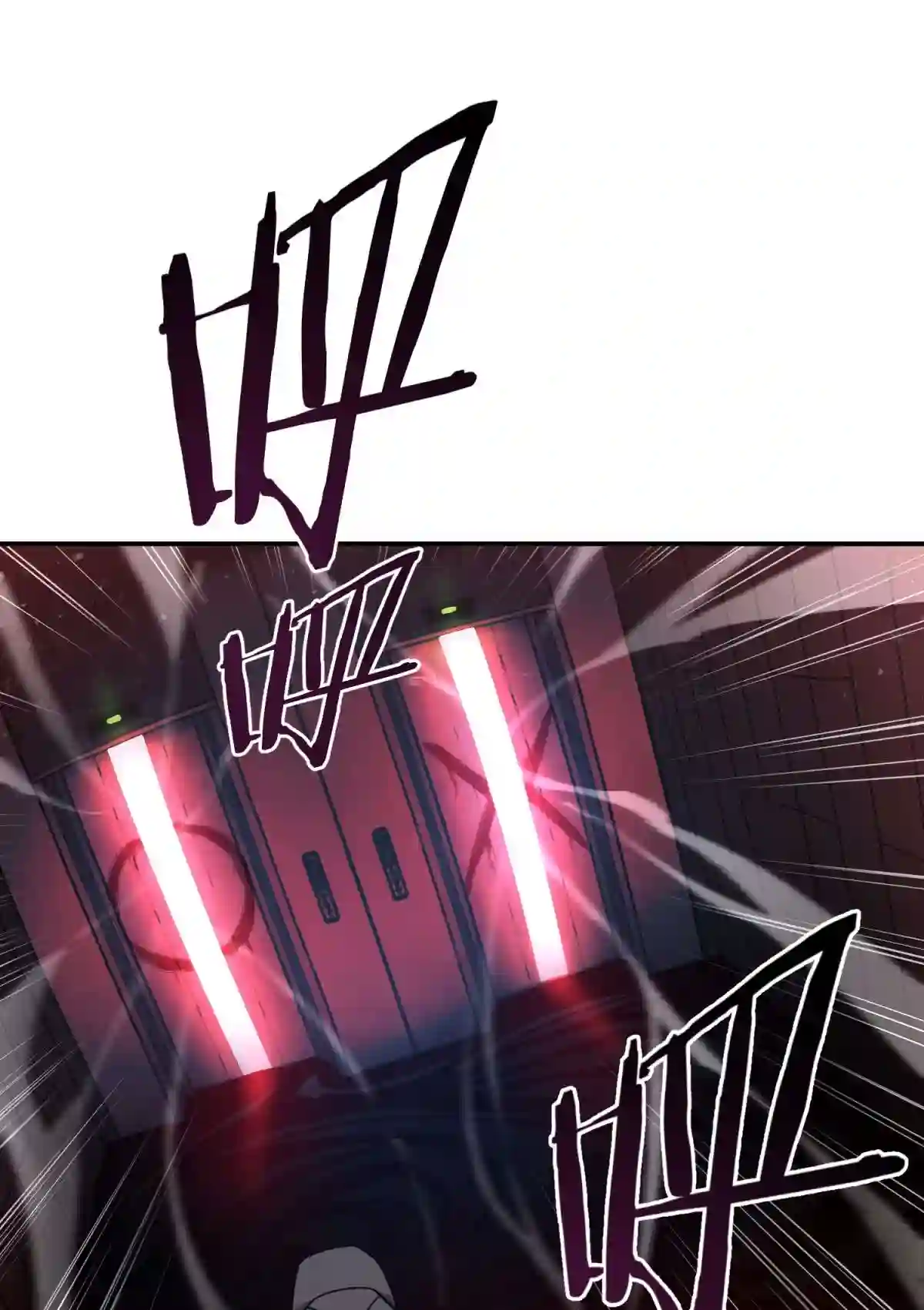 死生勿论（anemone）003 吃人公寓