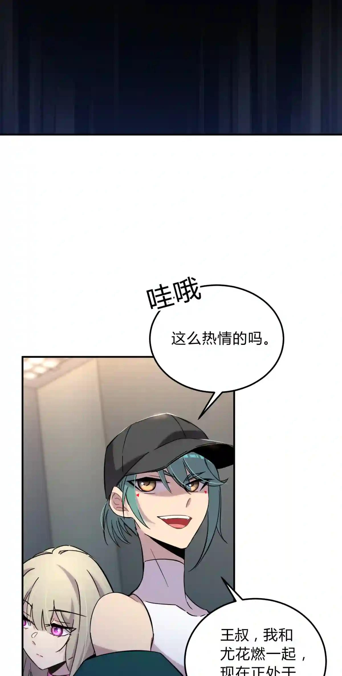 死生勿论（anemone）003 吃人公寓