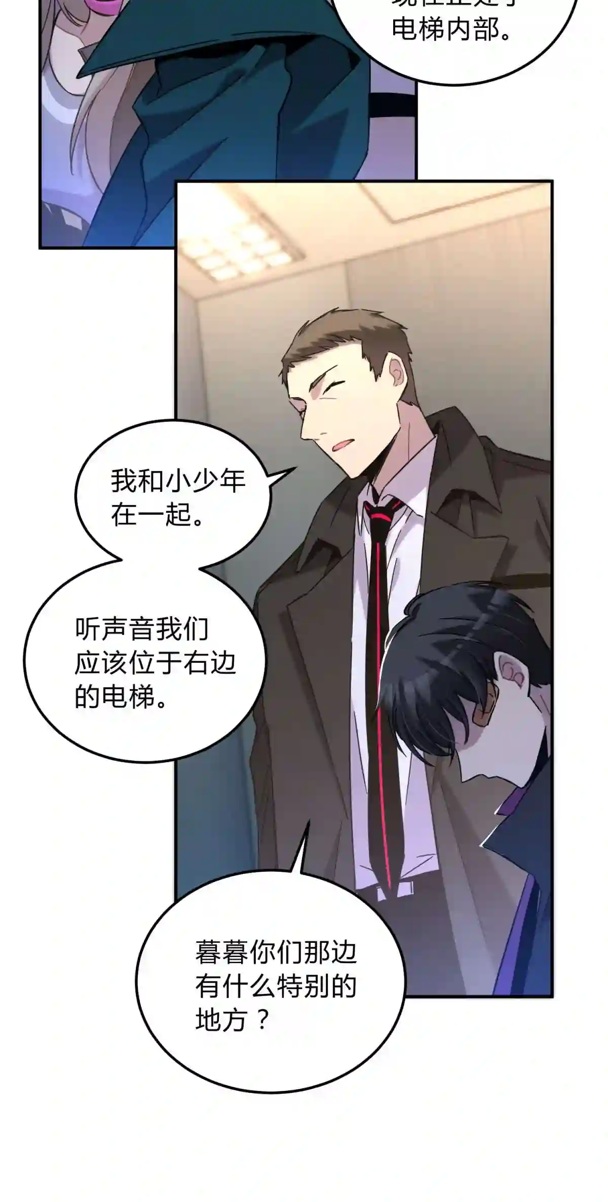 死生勿论（anemone）003 吃人公寓