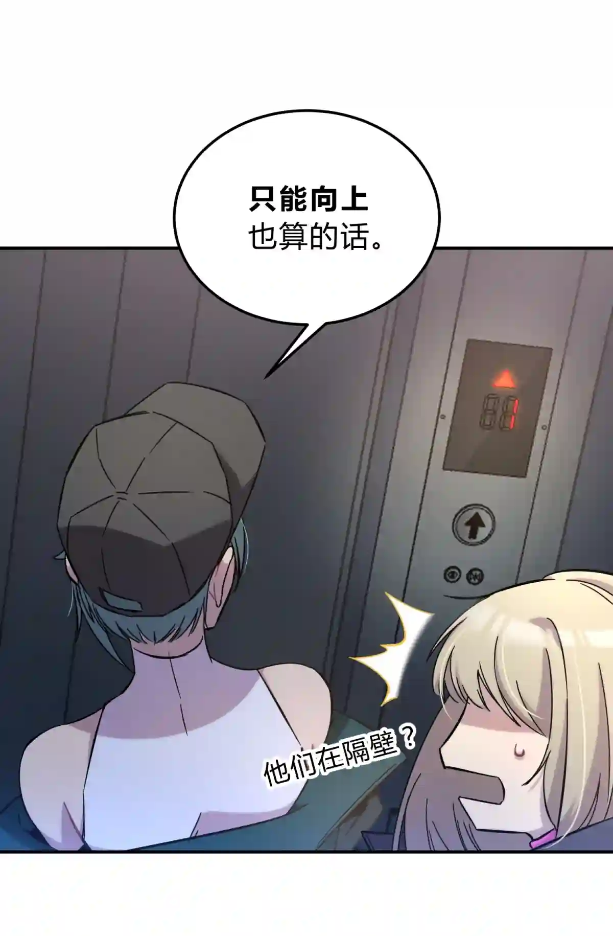 死生勿论（anemone）003 吃人公寓