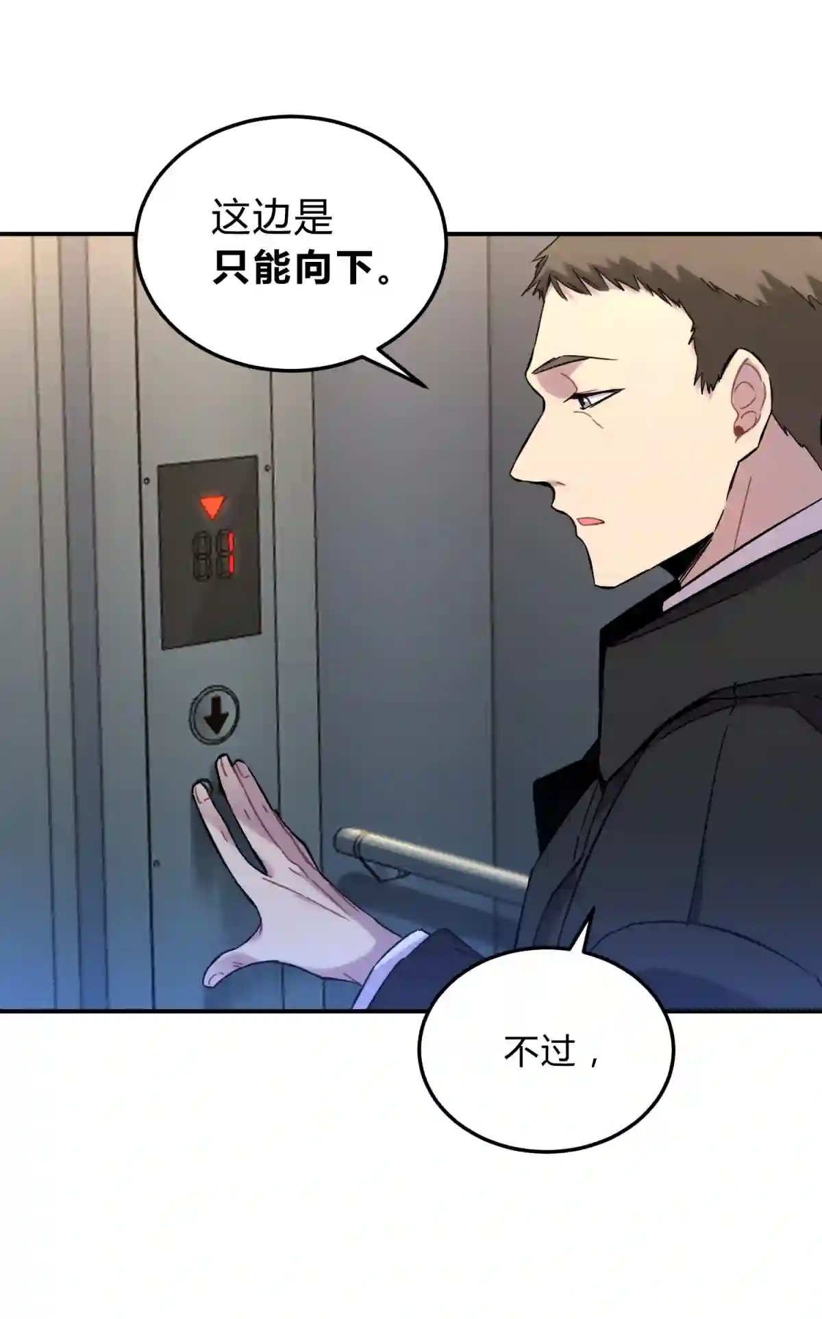 死生勿论（anemone）003 吃人公寓