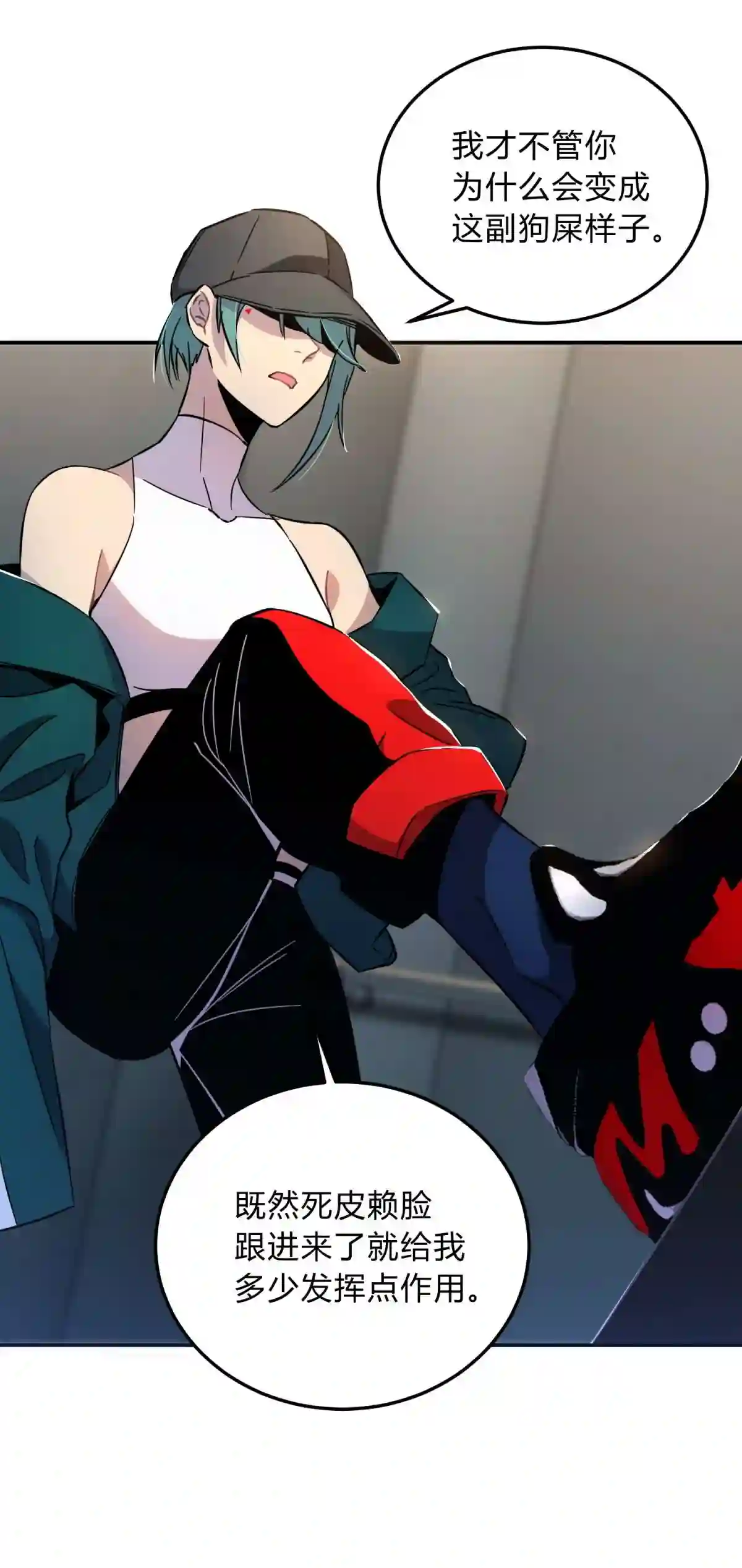 死生勿论（anemone）003 吃人公寓