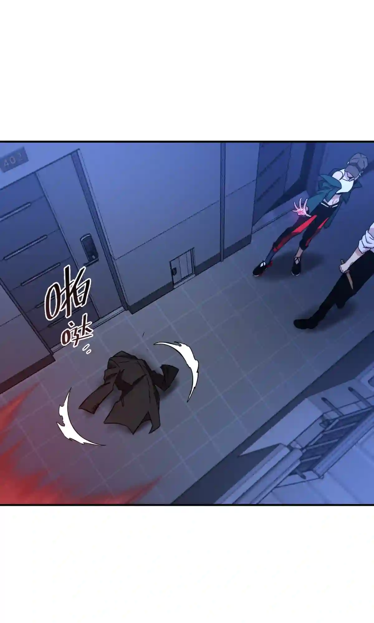 死生勿论（anemone）004 蛛丝（一）