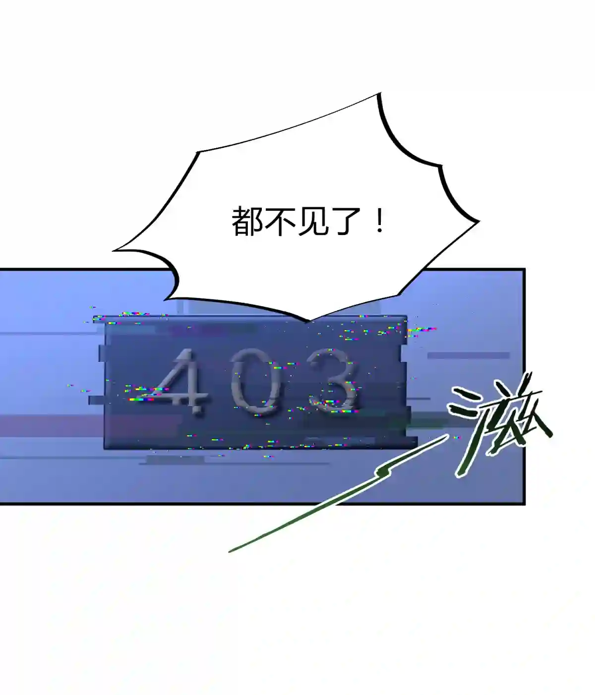 死生勿论（anemone）004 蛛丝（一）
