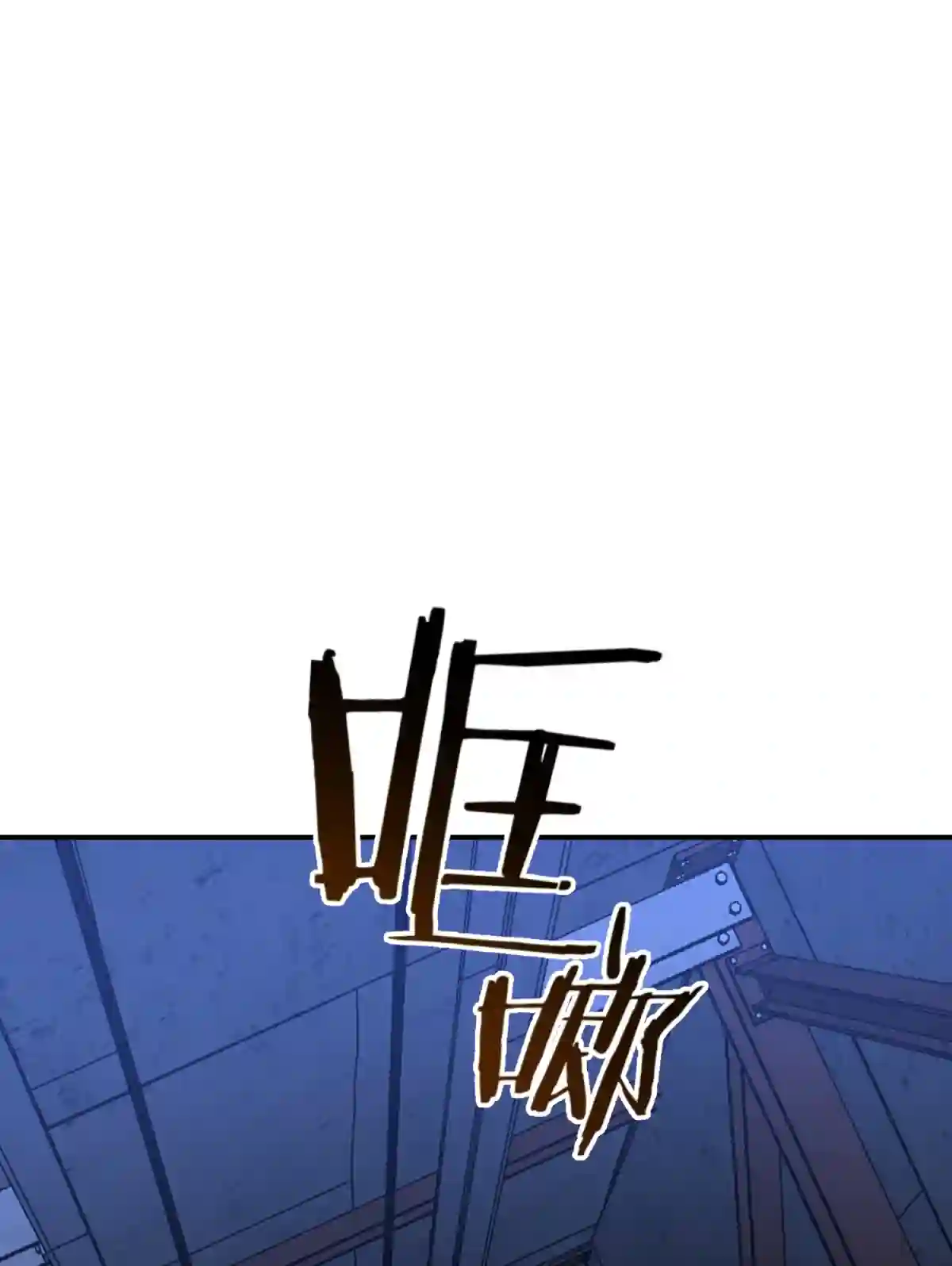 死生勿论（anemone）004 蛛丝（一）