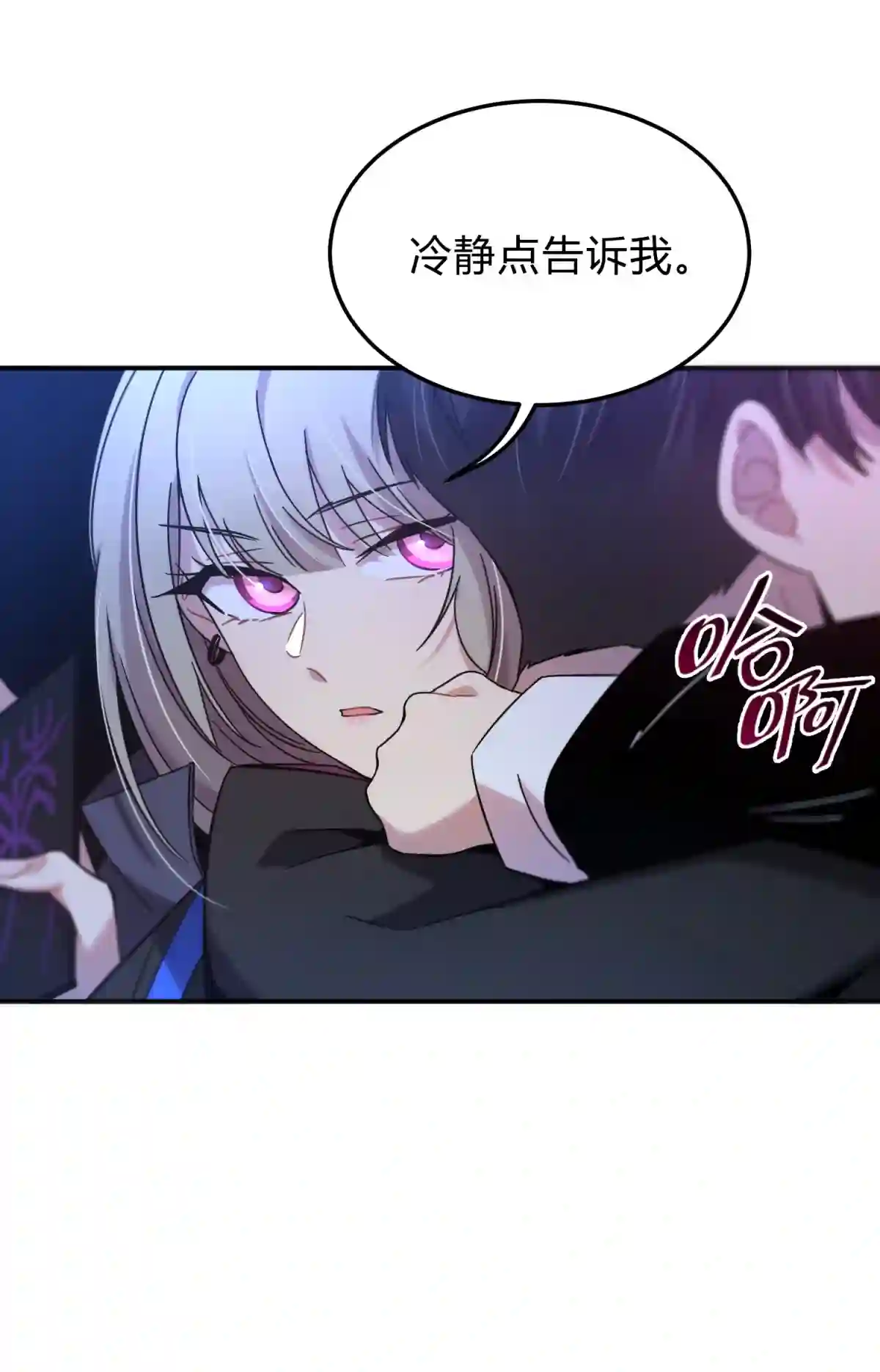 死生勿论（anemone）004 蛛丝（一）