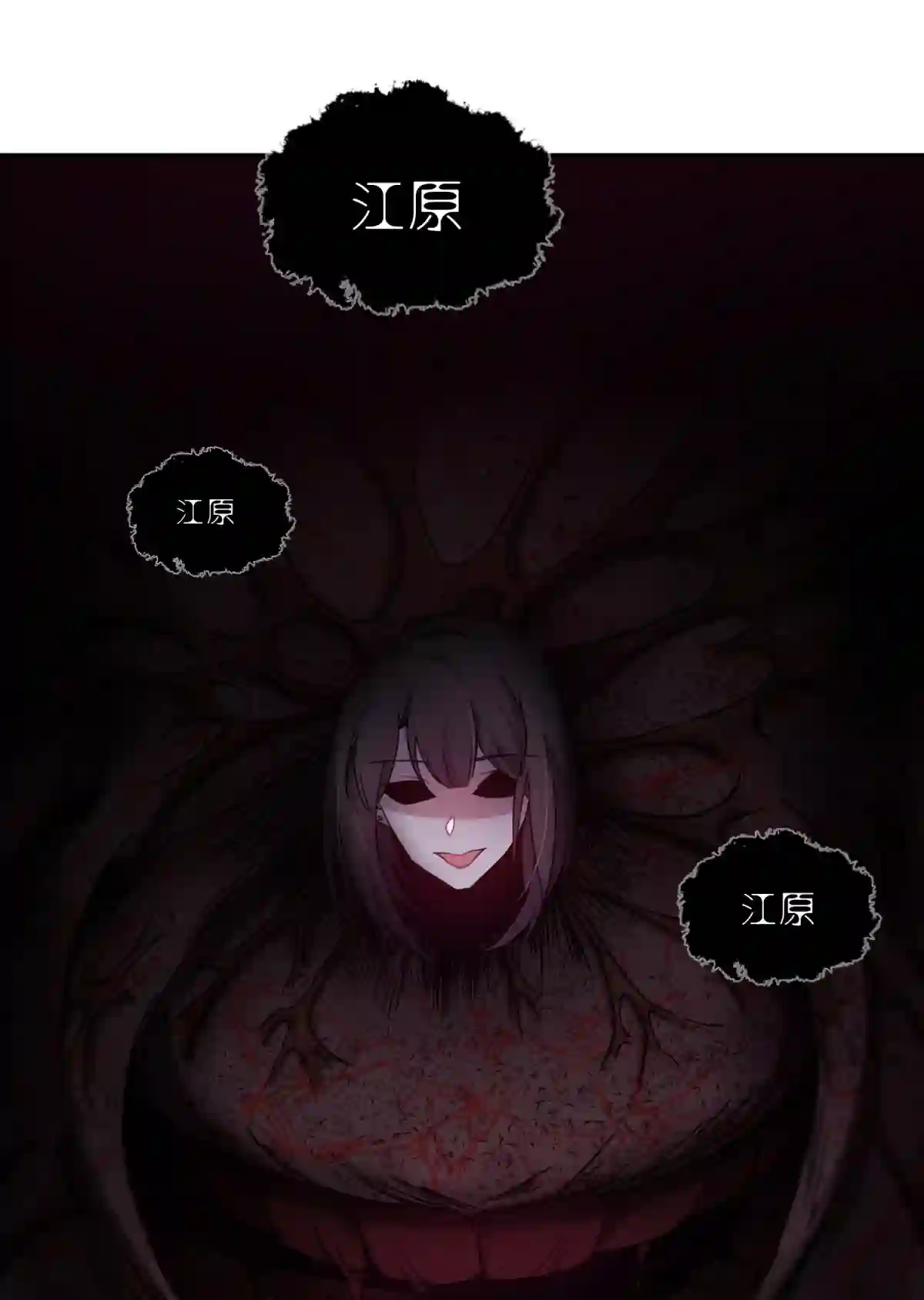 死生勿论（anemone）004 蛛丝（一）