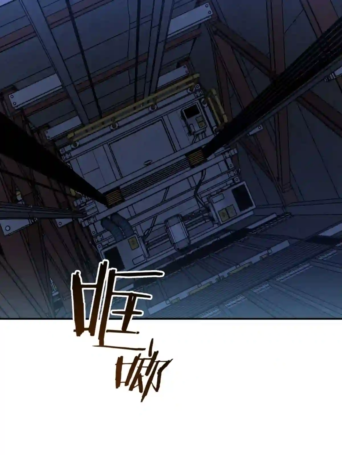 死生勿论（anemone）004 蛛丝（一）