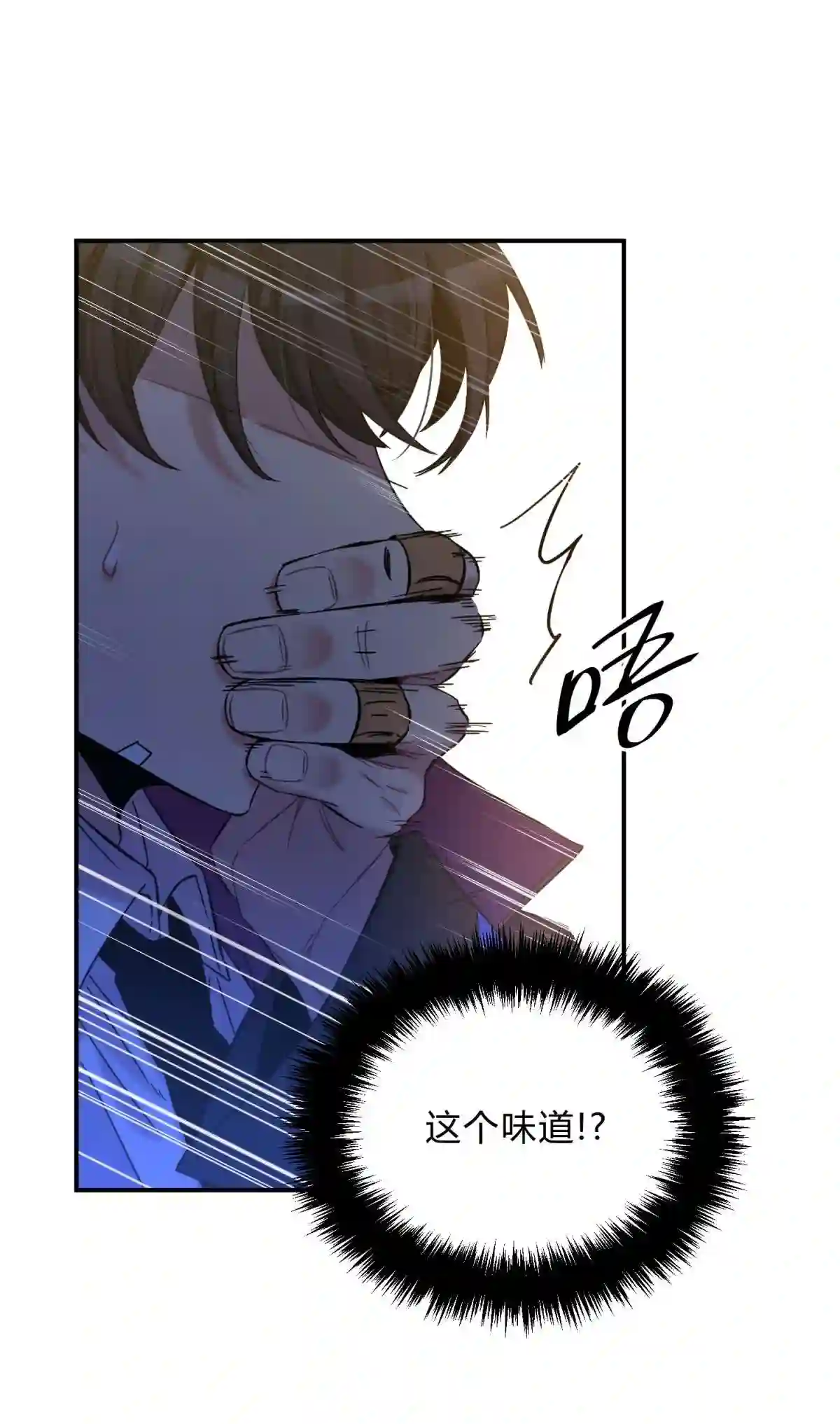 死生勿论（anemone）004 蛛丝（一）