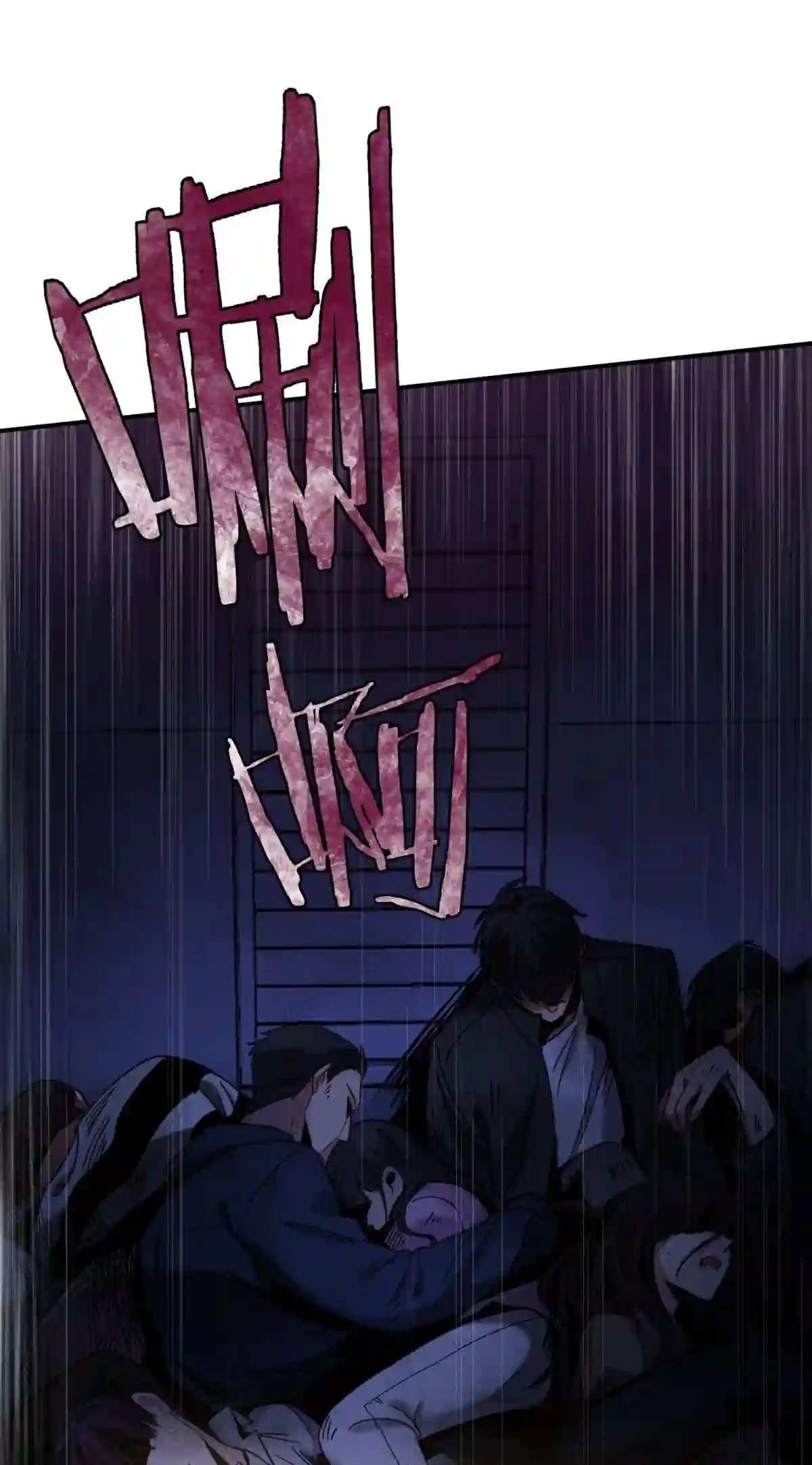 死生勿论（anemone）004 蛛丝（一）