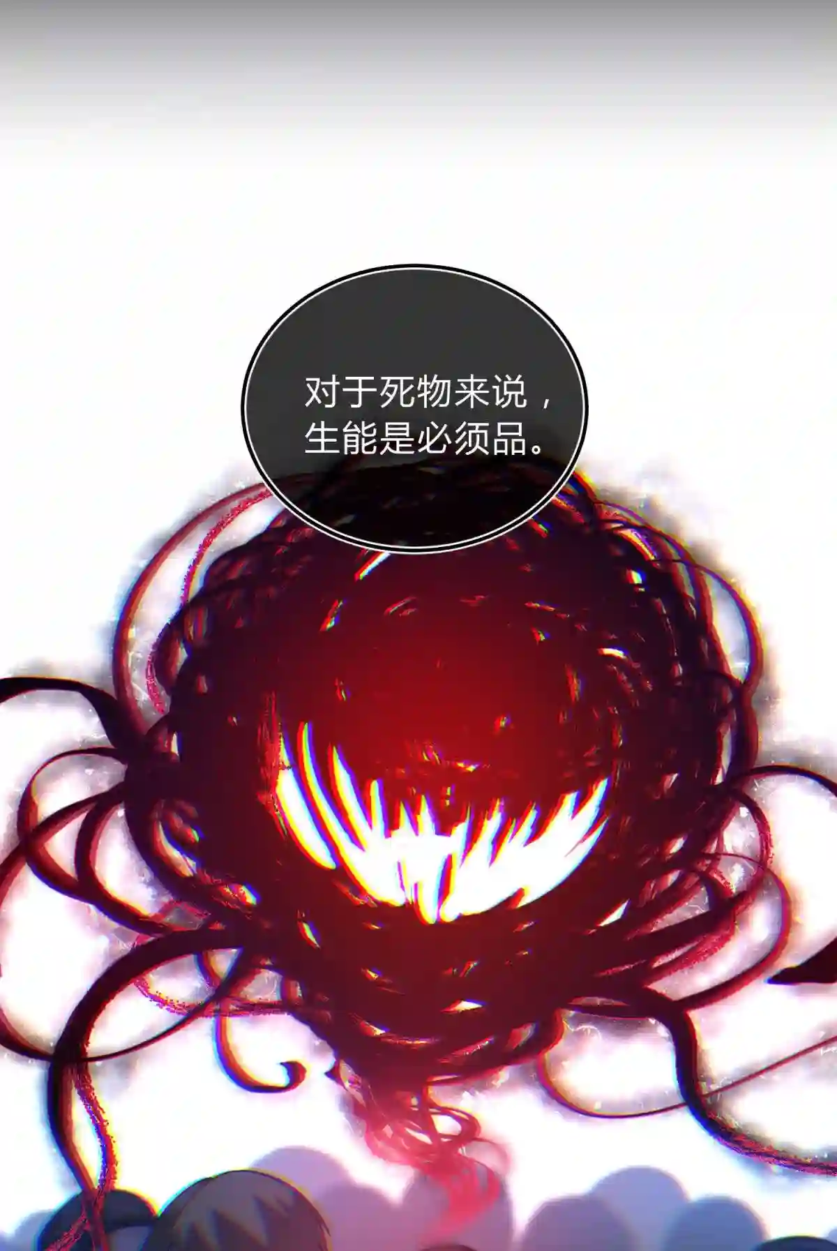 死生勿论（anemone）004 蛛丝（一）