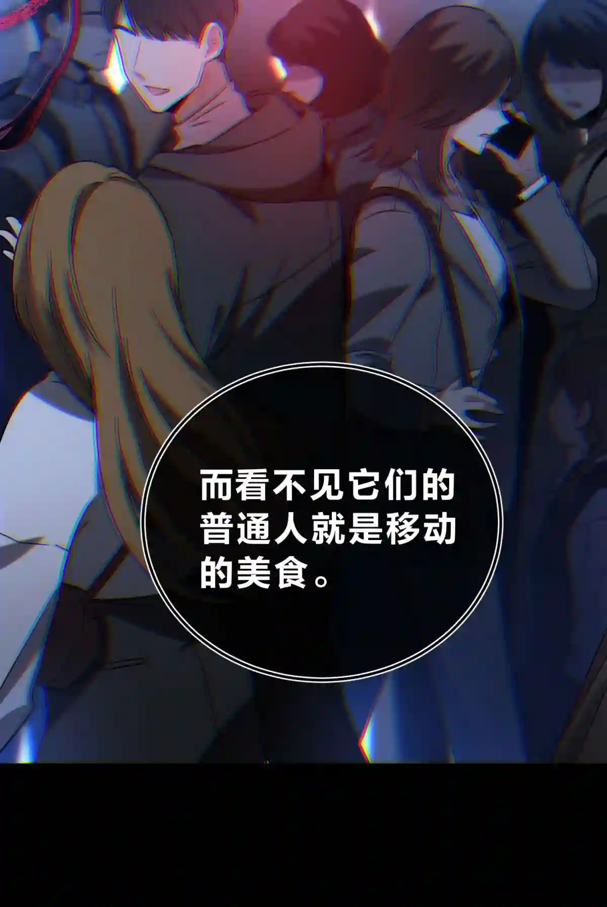死生勿论（anemone）004 蛛丝（一）