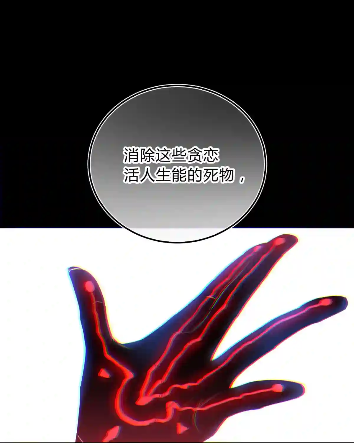 死生勿论（anemone）004 蛛丝（一）