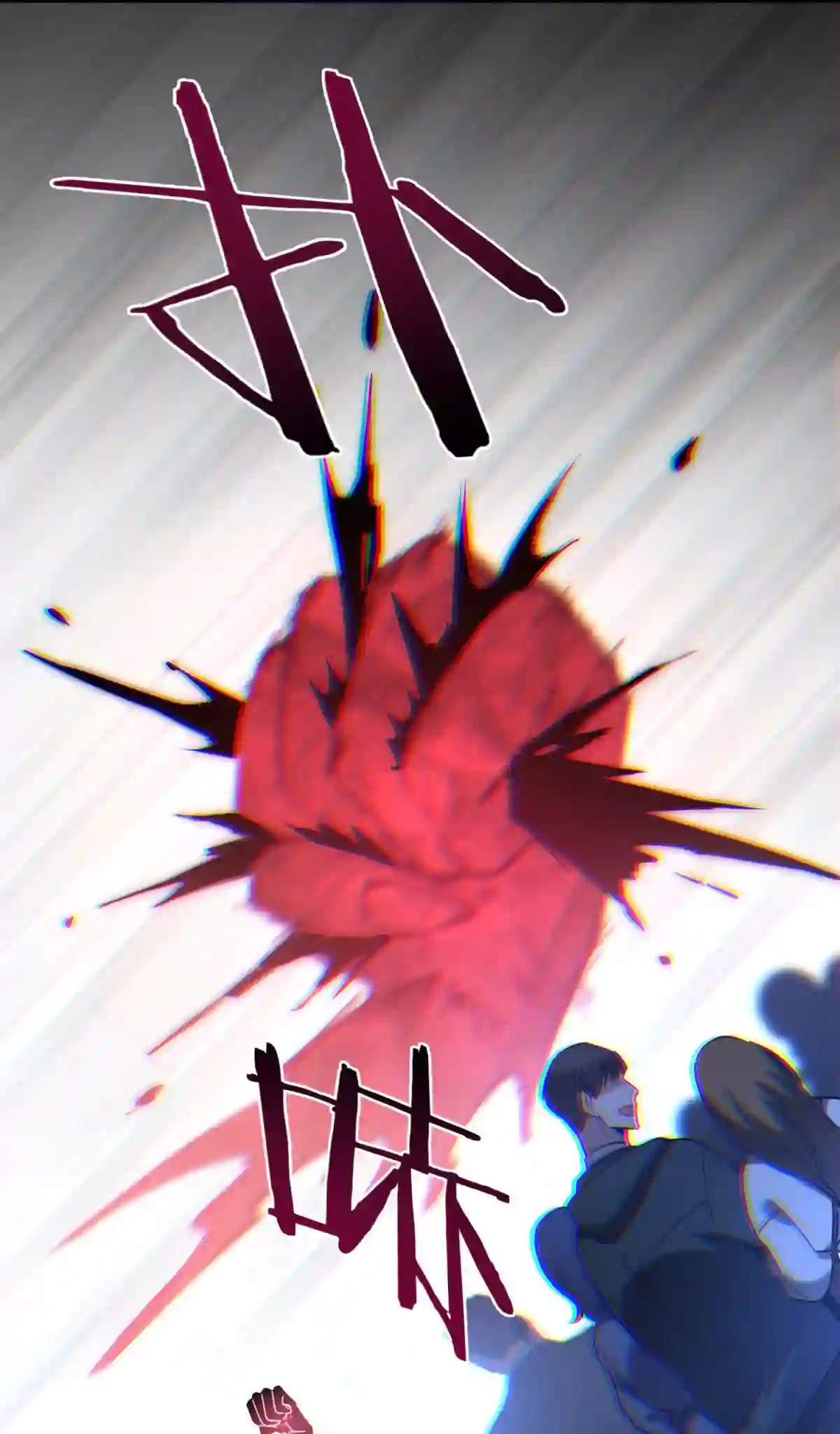 死生勿论（anemone）004 蛛丝（一）