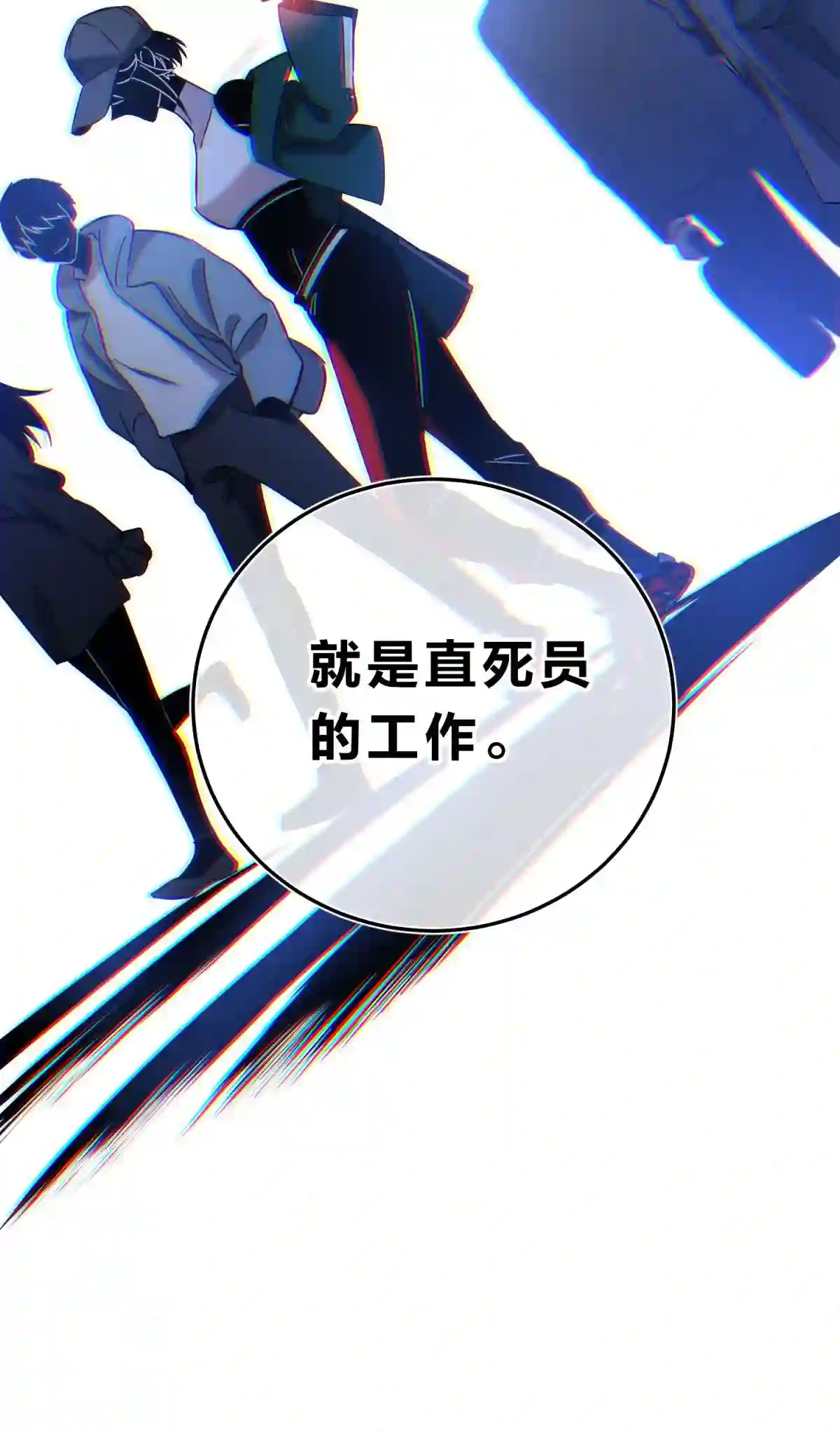 死生勿论（anemone）004 蛛丝（一）