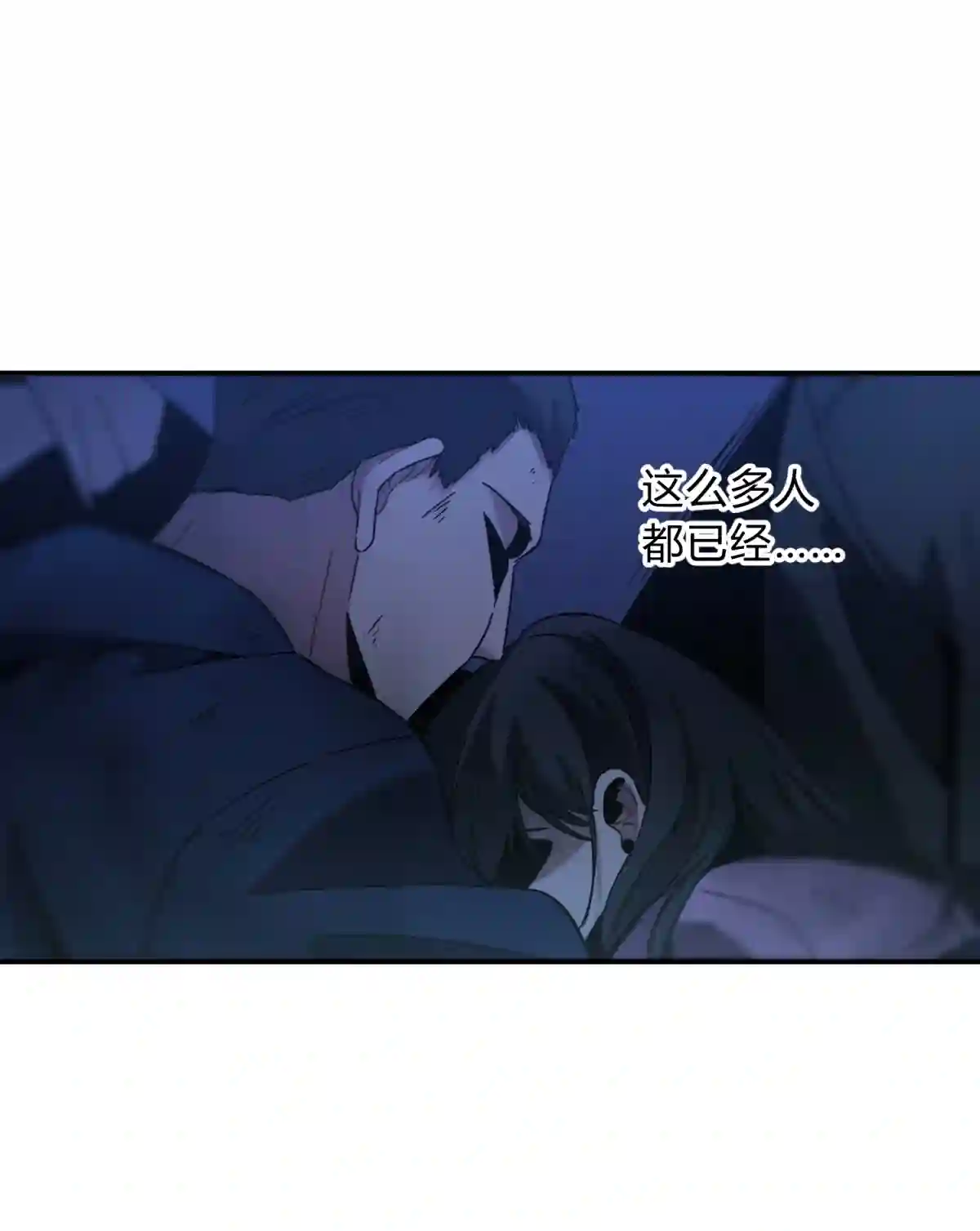 死生勿论（anemone）004 蛛丝（一）