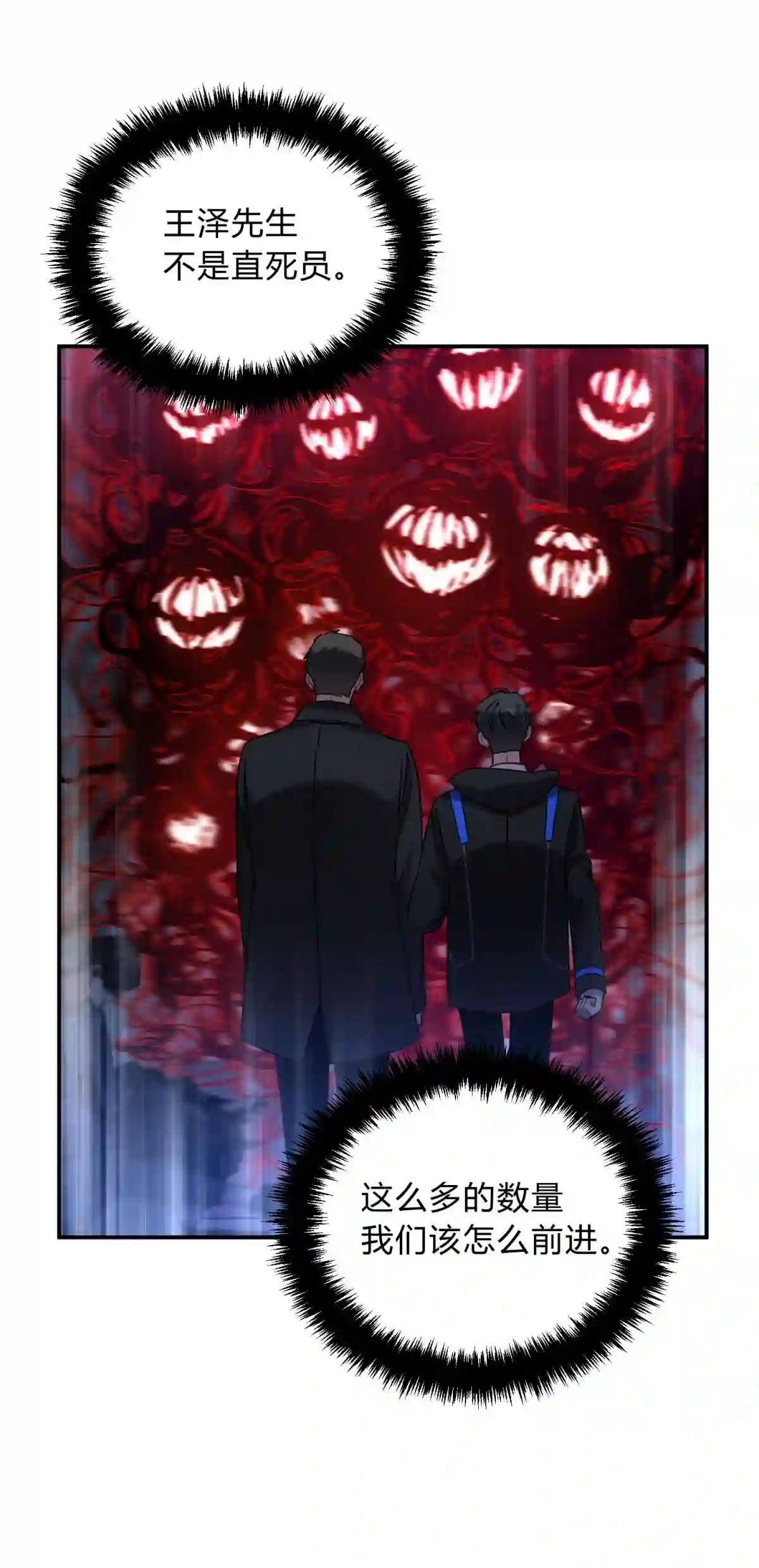 死生勿论（anemone）004 蛛丝（一）