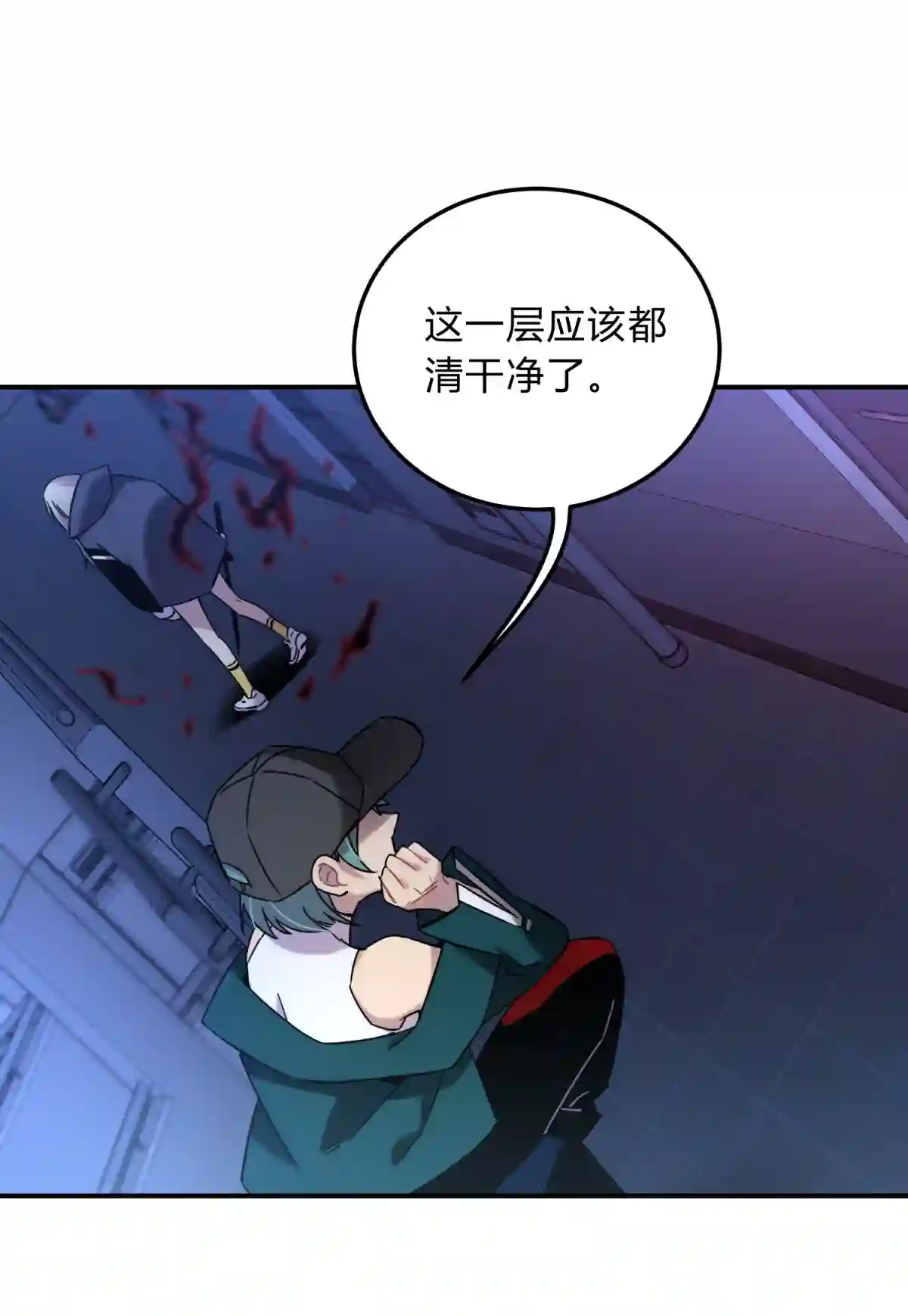 死生勿论（anemone）004 蛛丝（一）