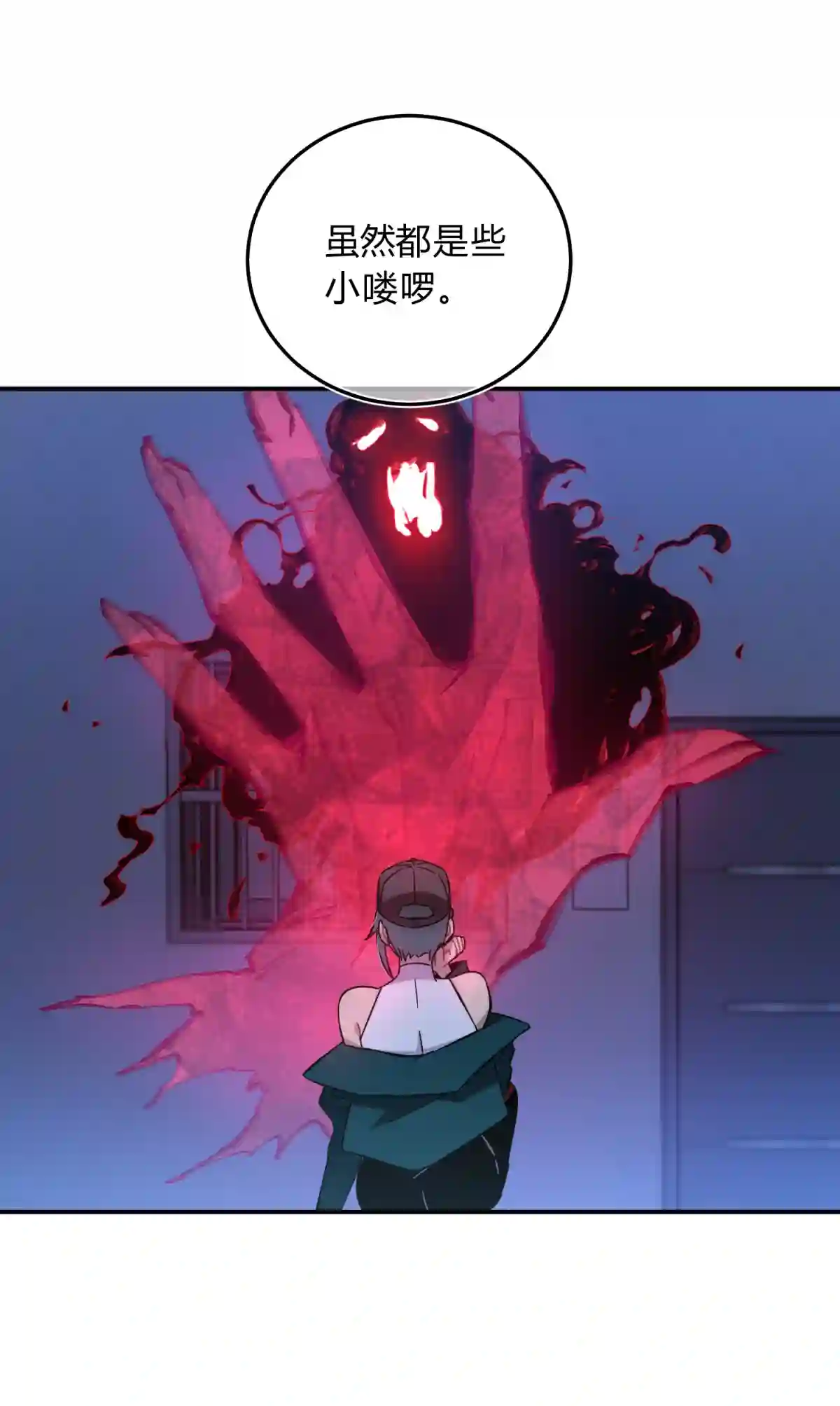死生勿论（anemone）004 蛛丝（一）