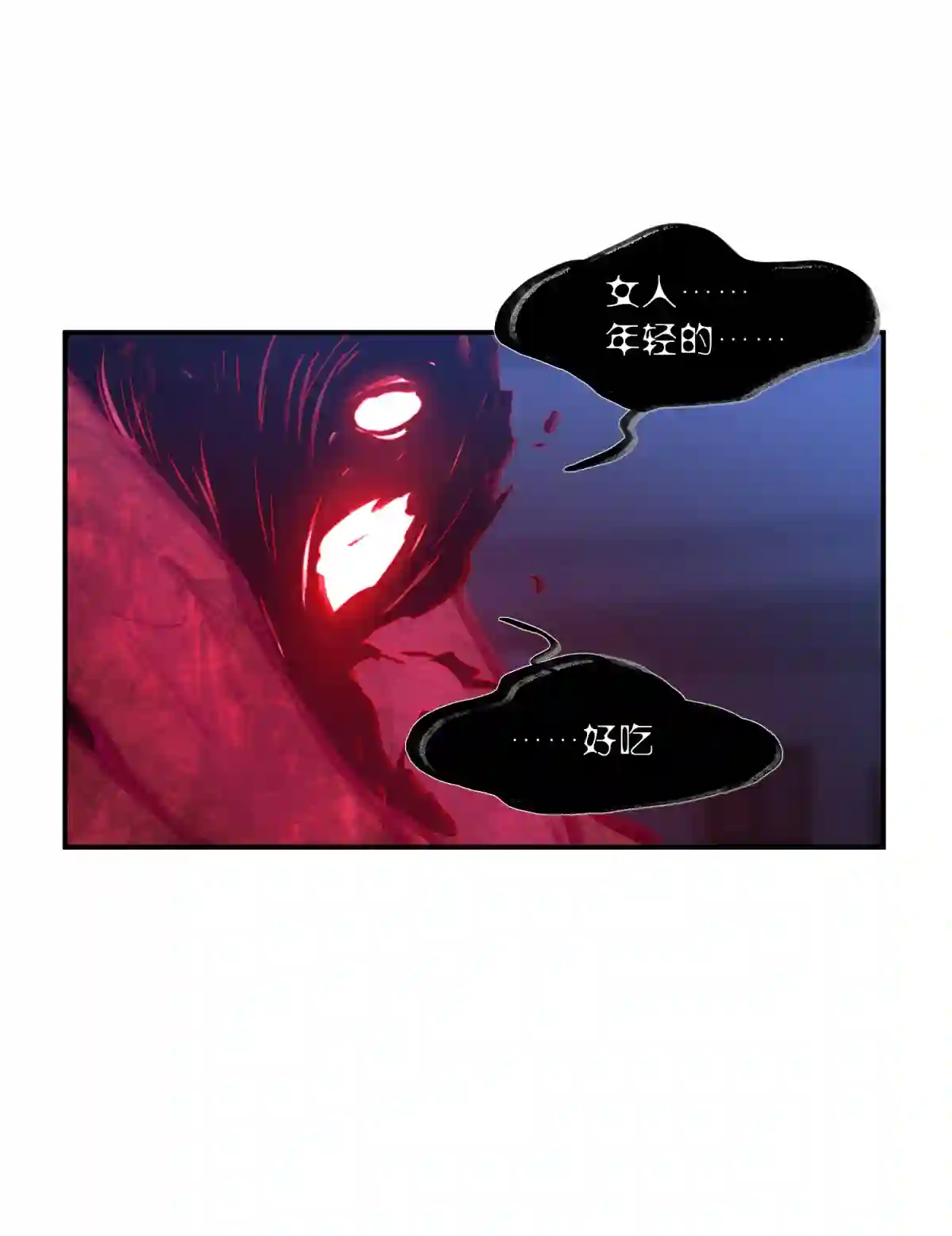 死生勿论（anemone）004 蛛丝（一）