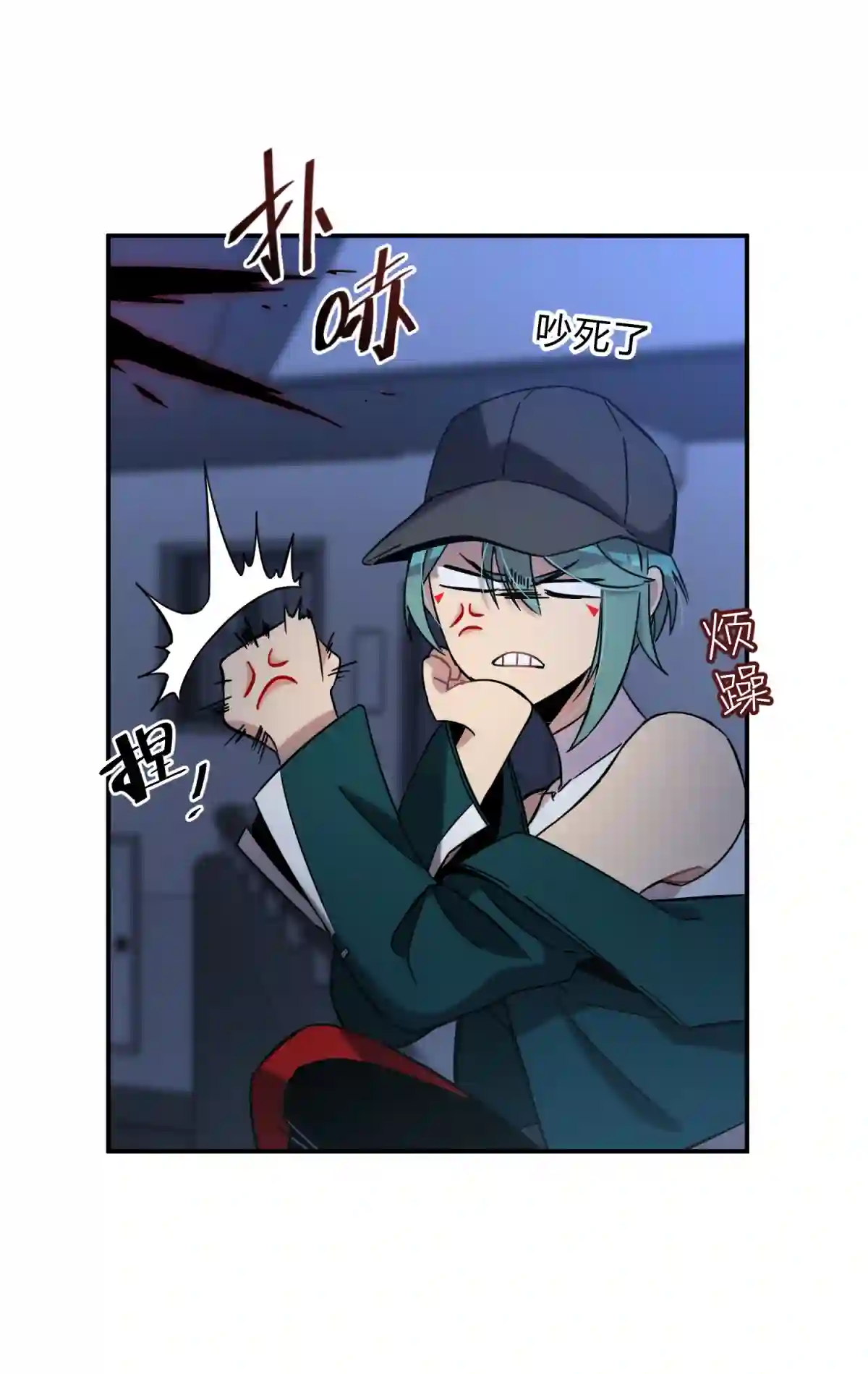 死生勿论（anemone）004 蛛丝（一）