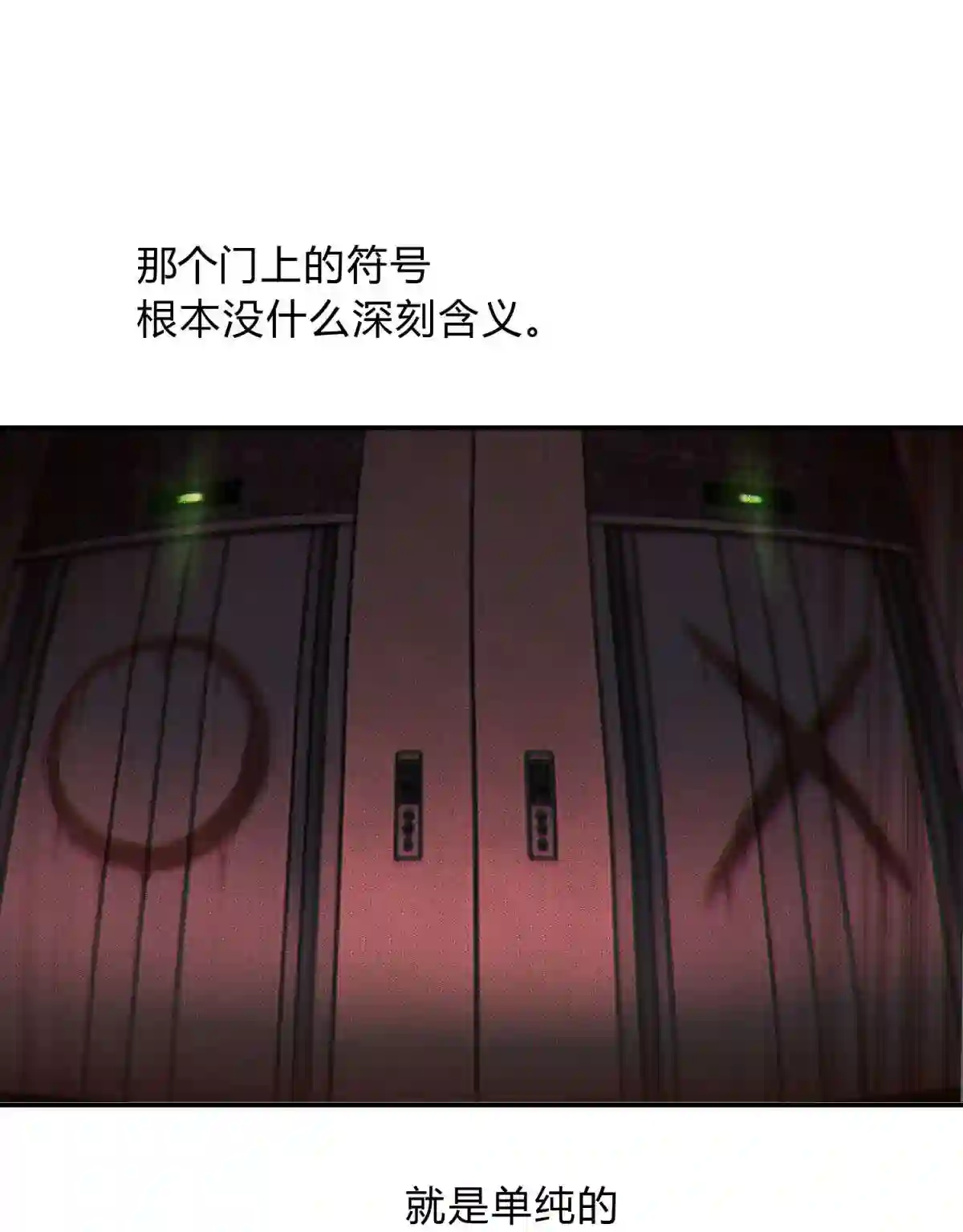 死生勿论（anemone）004 蛛丝（一）
