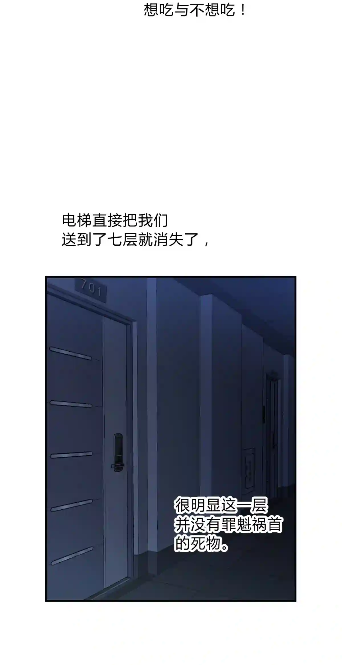 死生勿论（anemone）004 蛛丝（一）