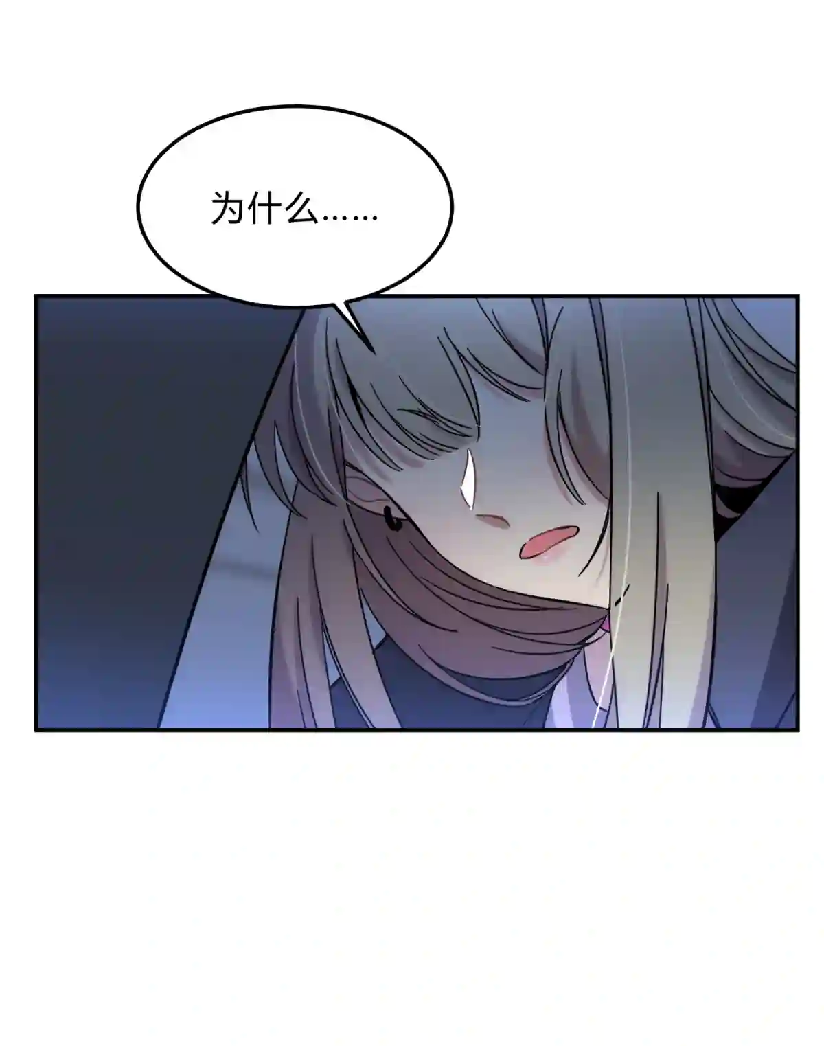 死生勿论（anemone）004 蛛丝（一）