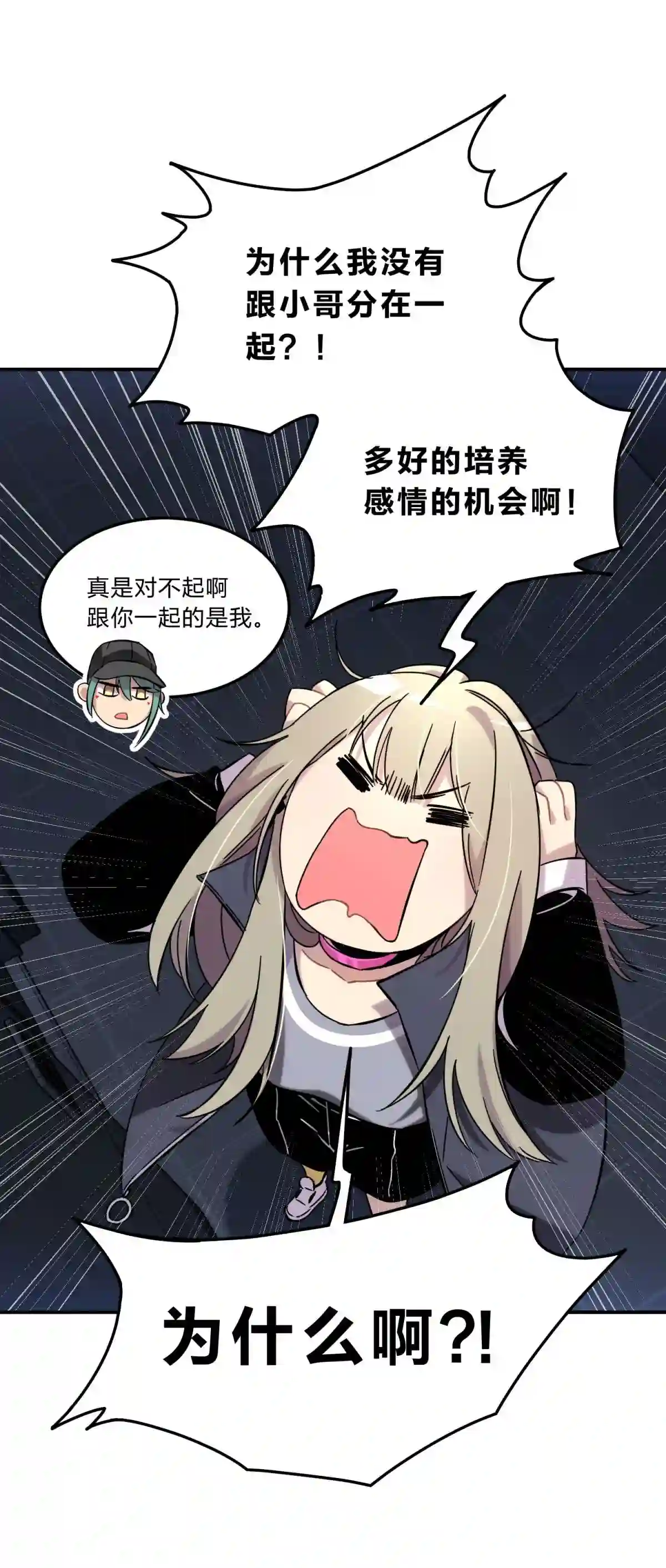 死生勿论（anemone）004 蛛丝（一）