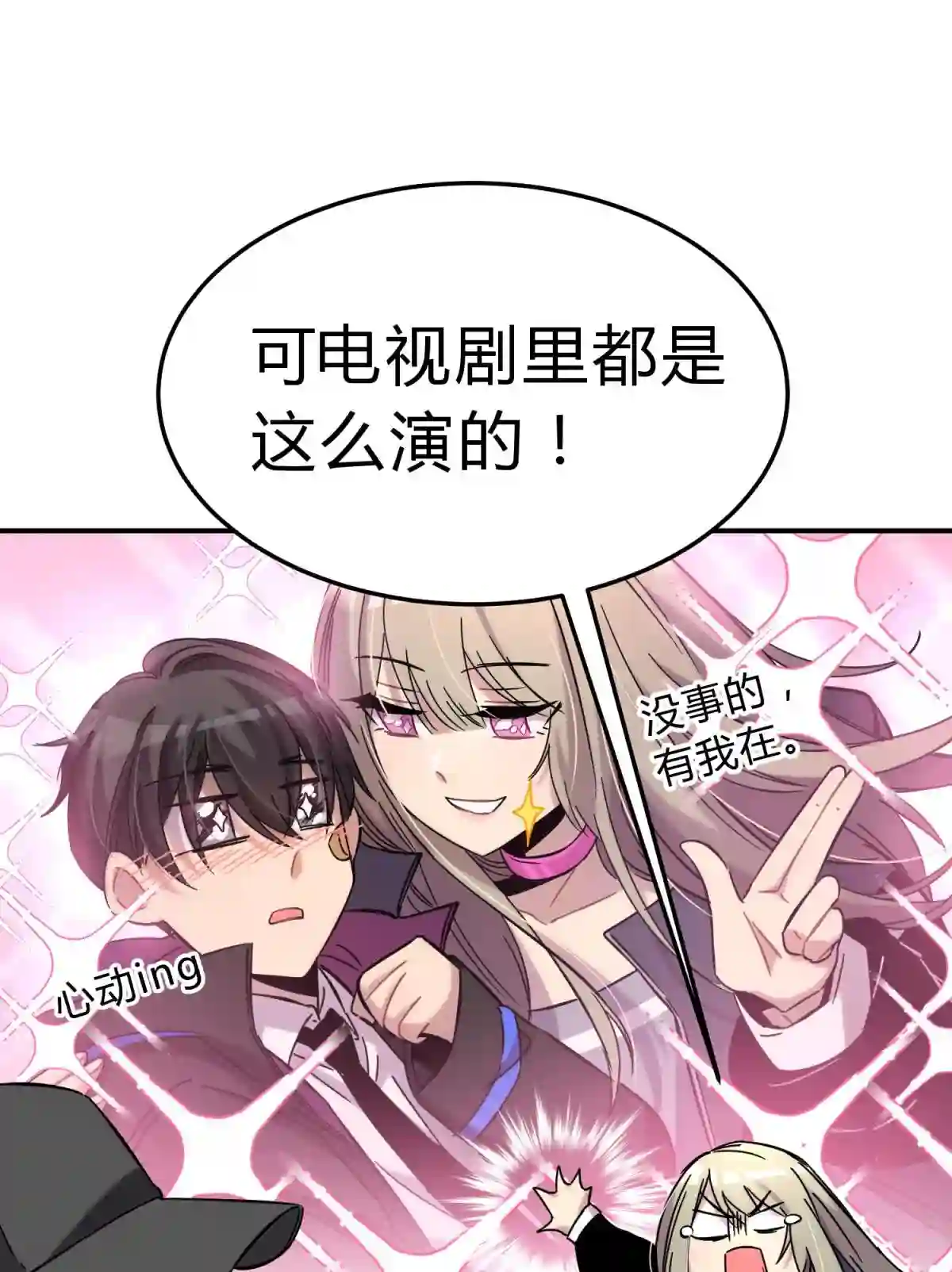 死生勿论（anemone）004 蛛丝（一）