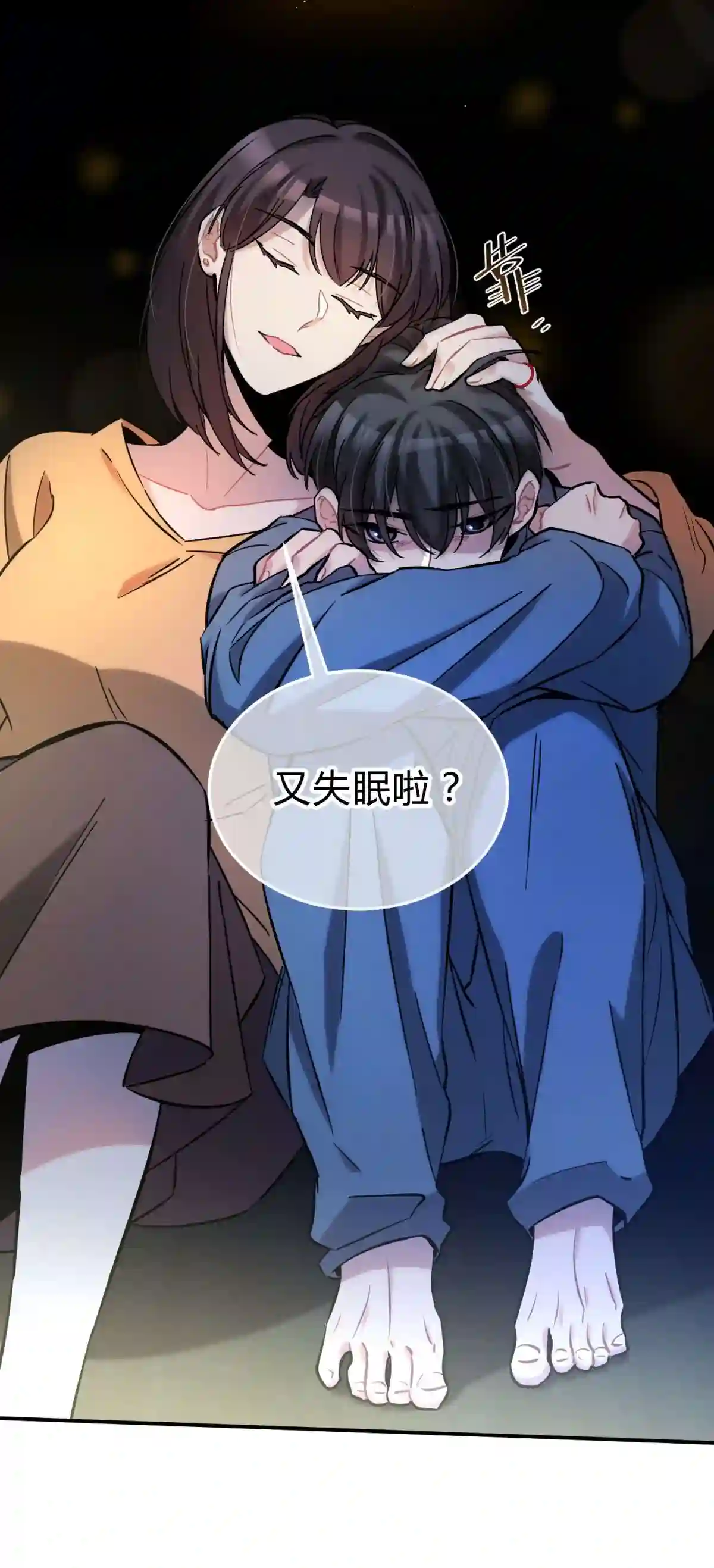 死生勿论（anemone）004 蛛丝（一）