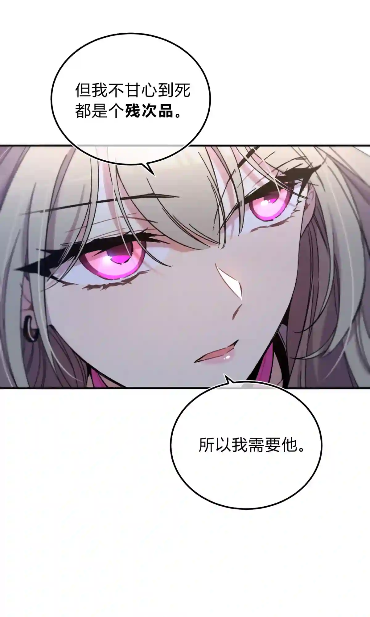 死生勿论（anemone）004 蛛丝（一）