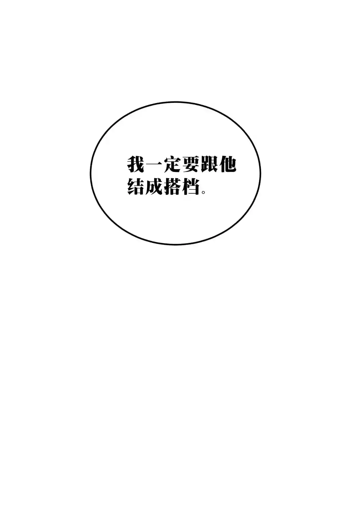 死生勿论（anemone）004 蛛丝（一）