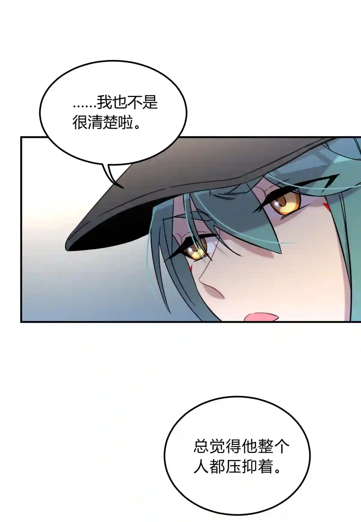 死生勿论（anemone）004 蛛丝（一）
