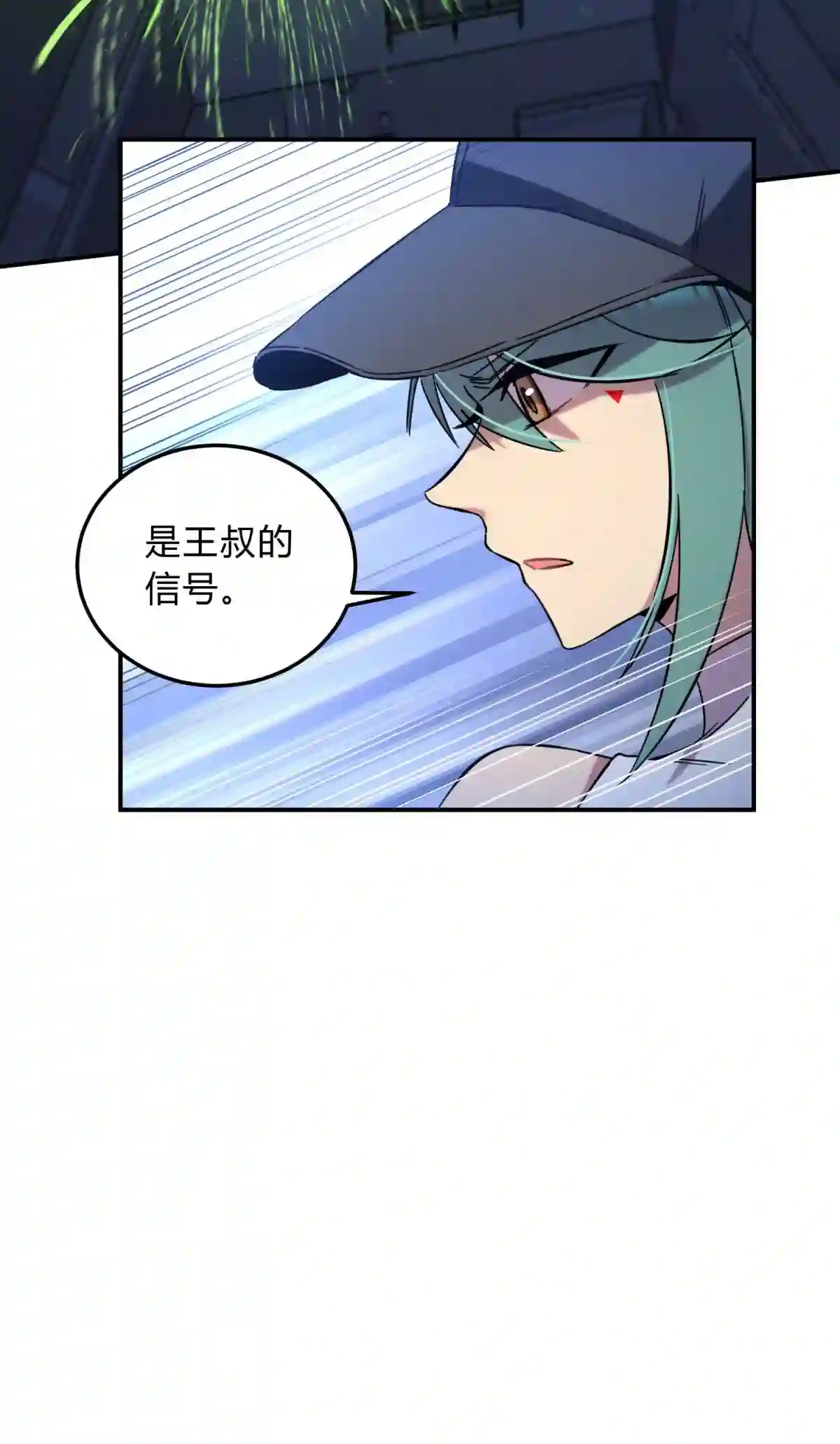 死生勿论（anemone）004 蛛丝（一）